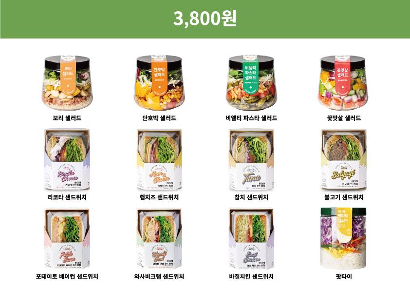 샐러드판다 군포에이스점