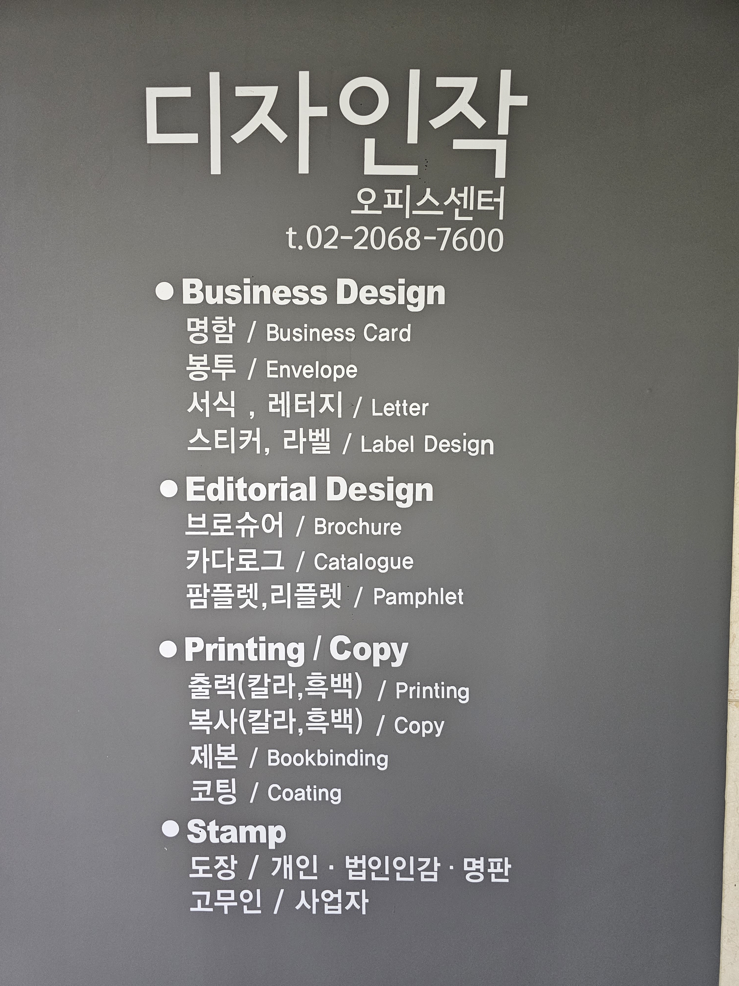 디자인작오피스센터