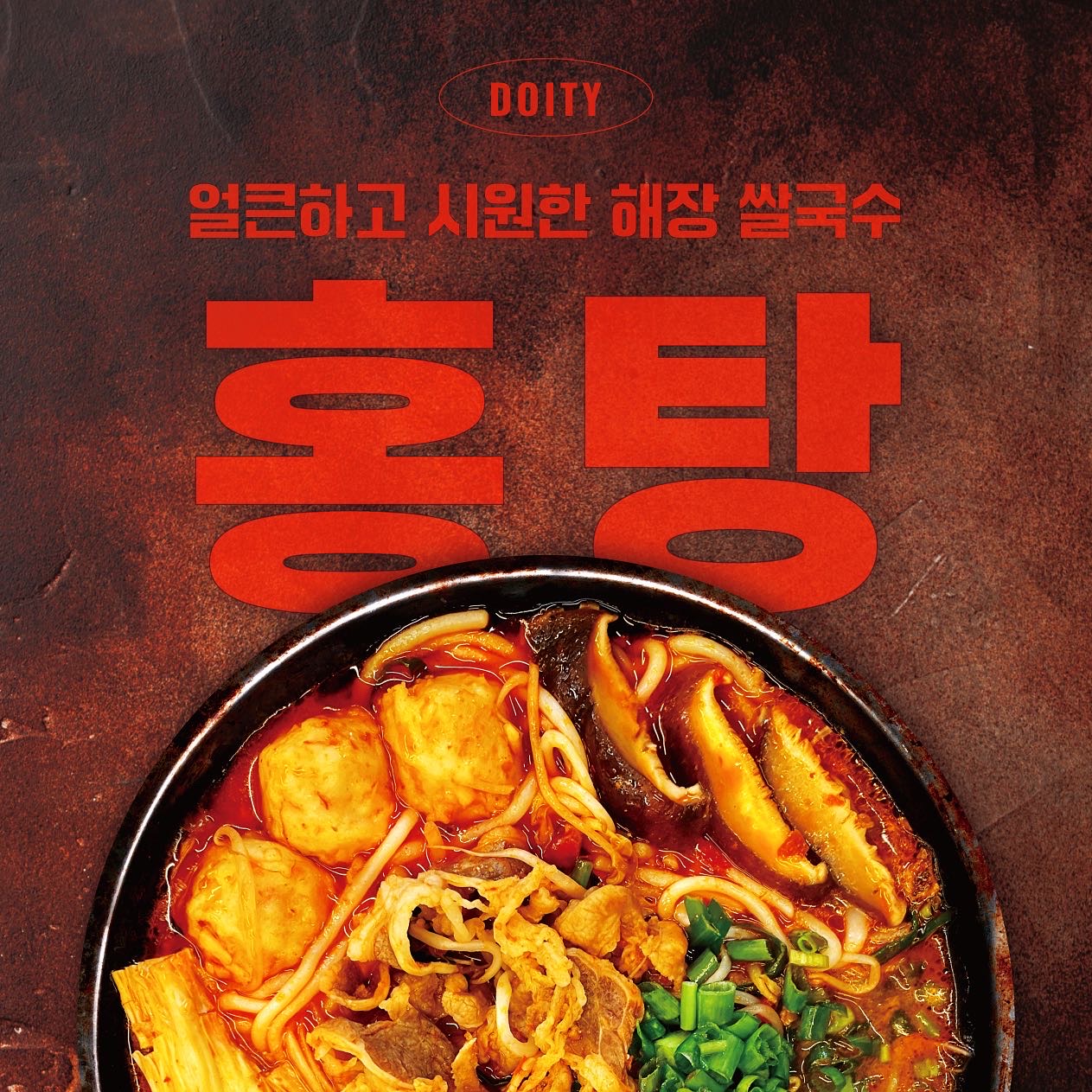 도이티 송리단길점 사진 7