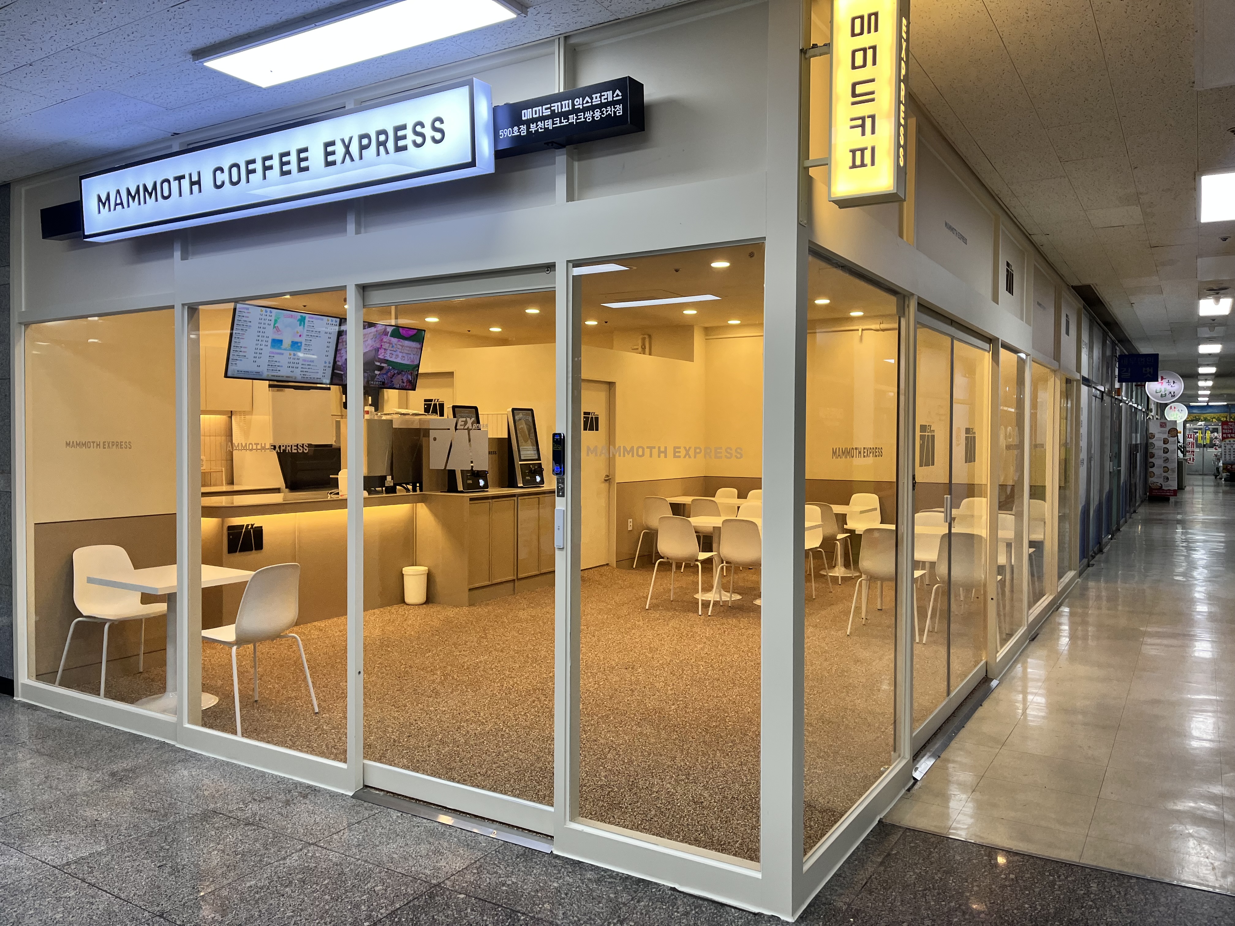 매머드익스프레스 부천테크노파크쌍용3차점