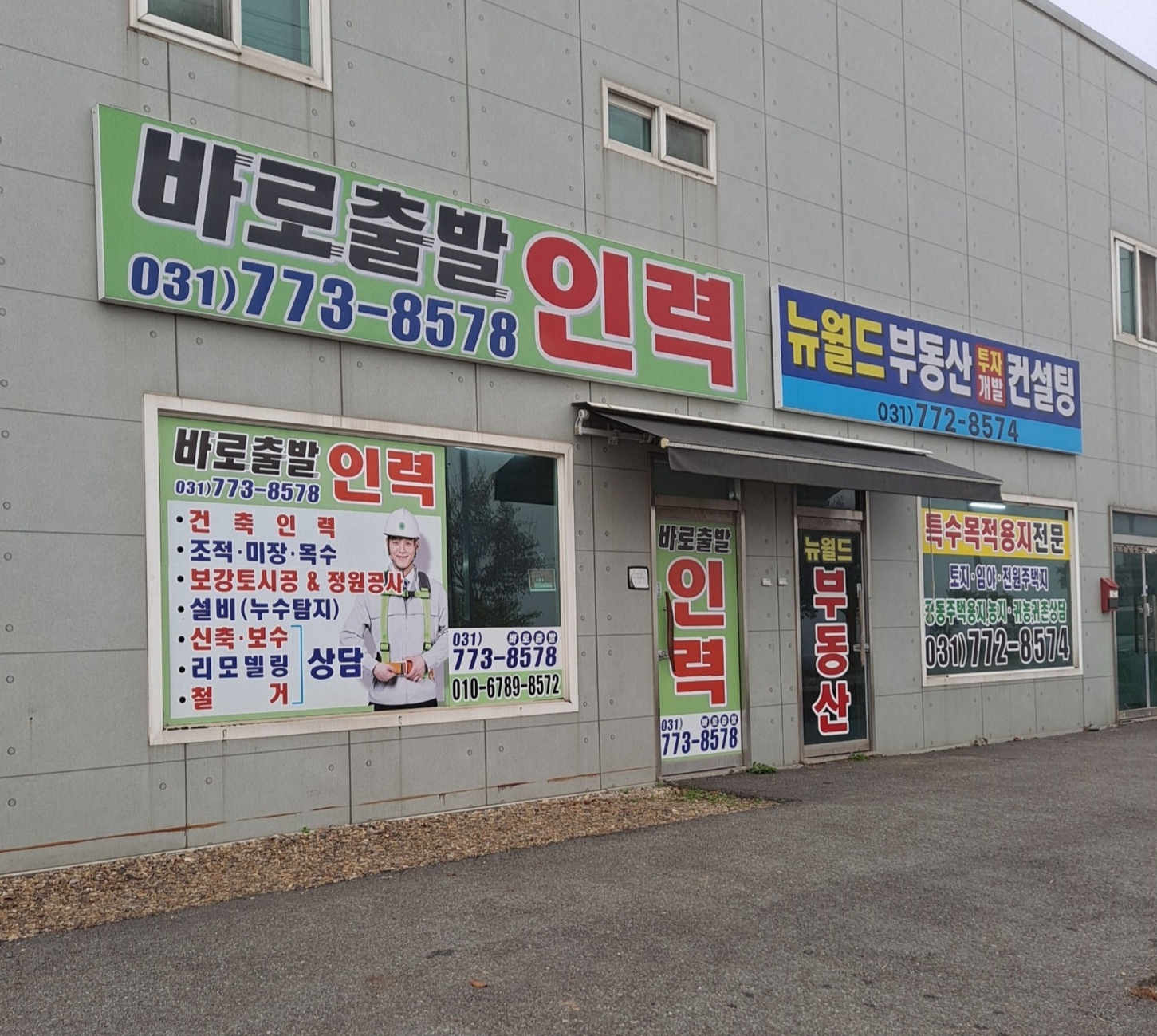 바로출발인력