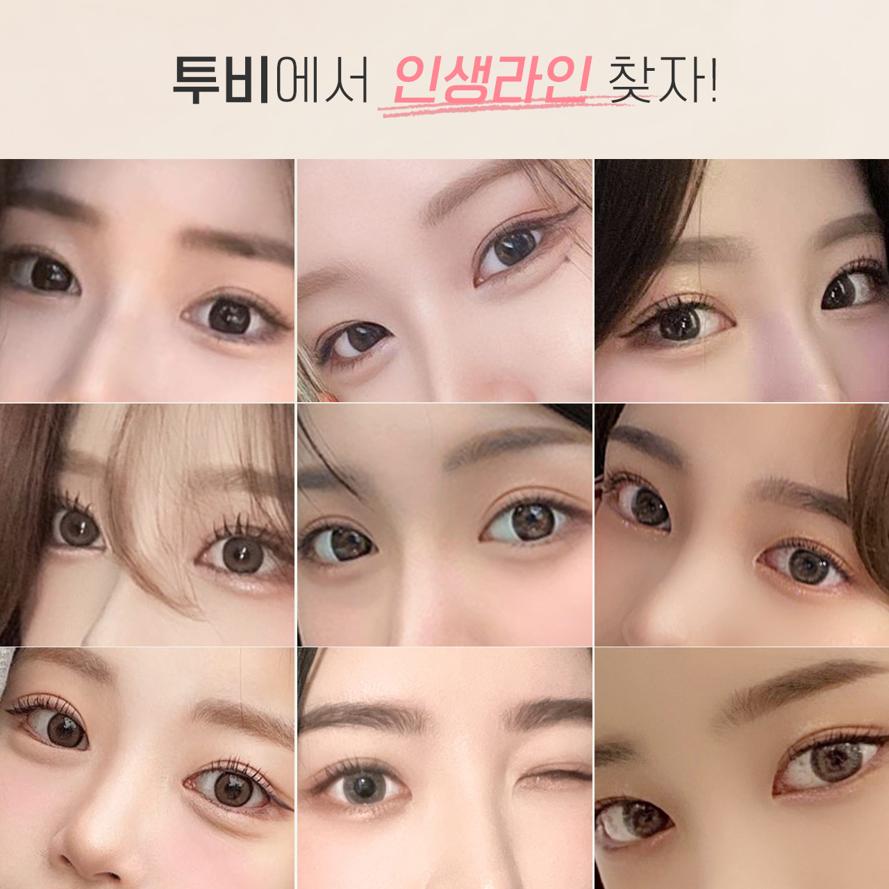투비성형외과의원 대표 이미지