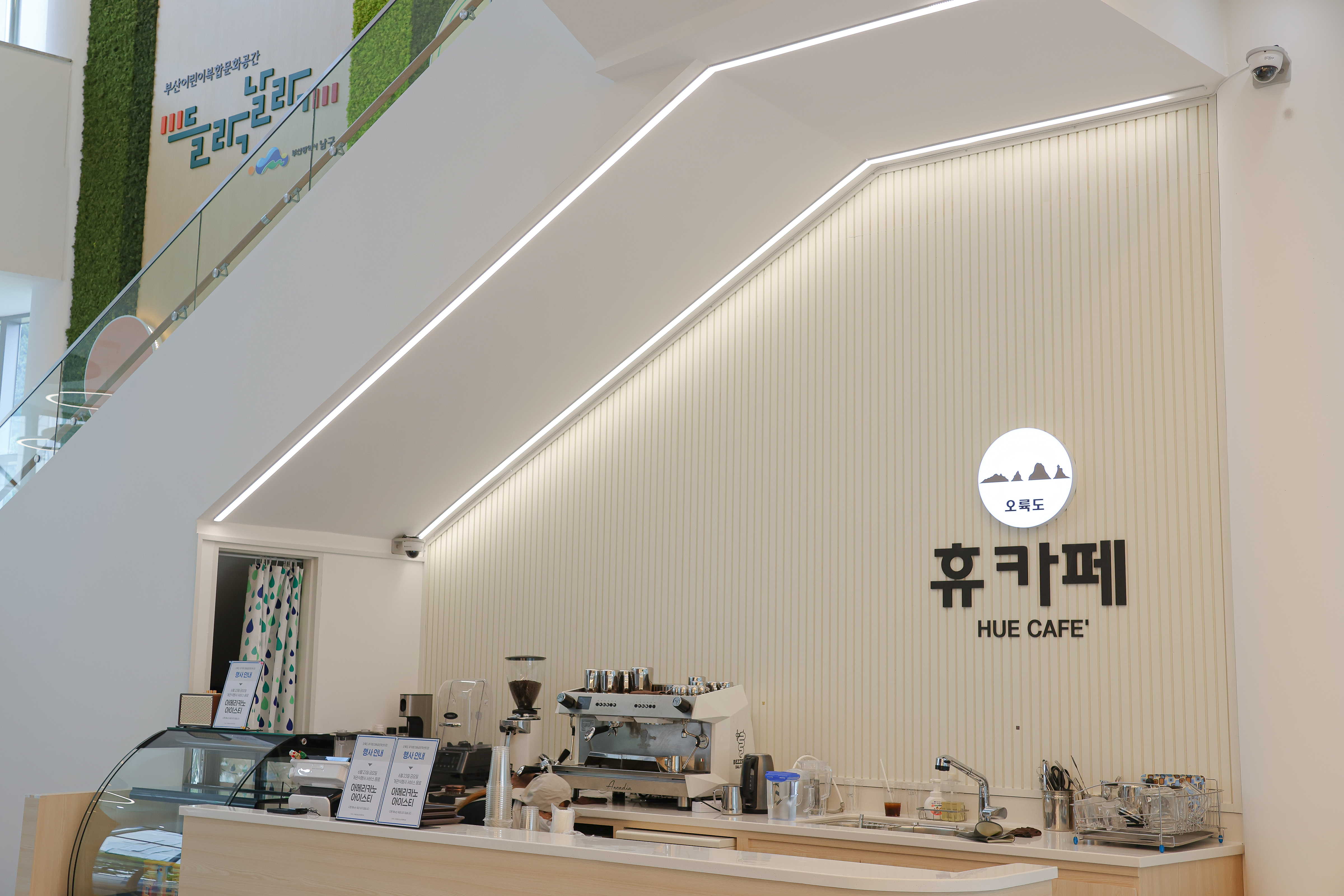 오륙도 휴카페 대동골문화센터