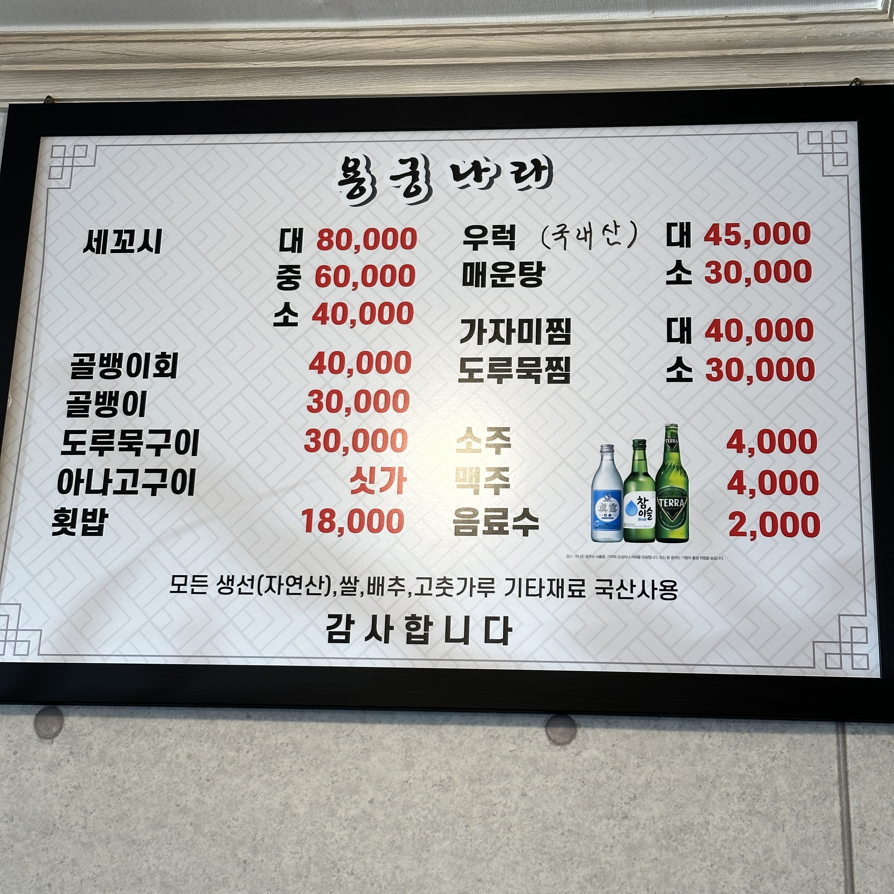 용궁나라