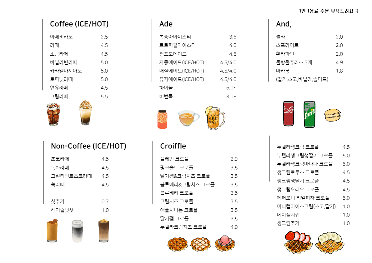 조쉬크로플카페