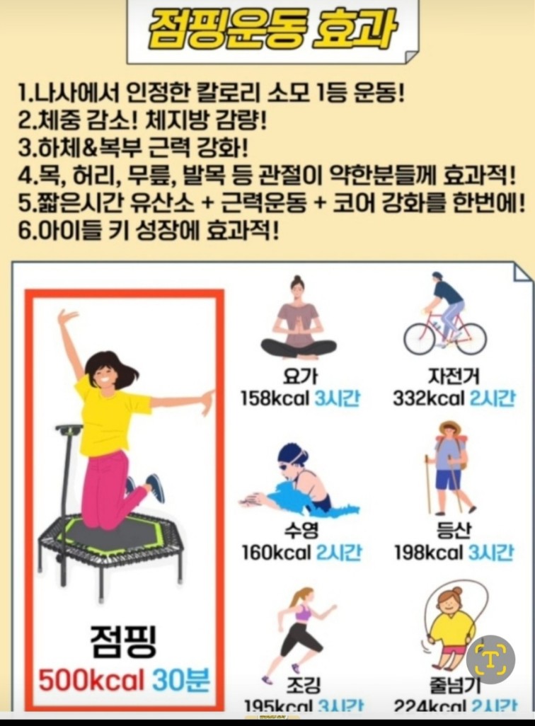 행복한Dream점핑클럽