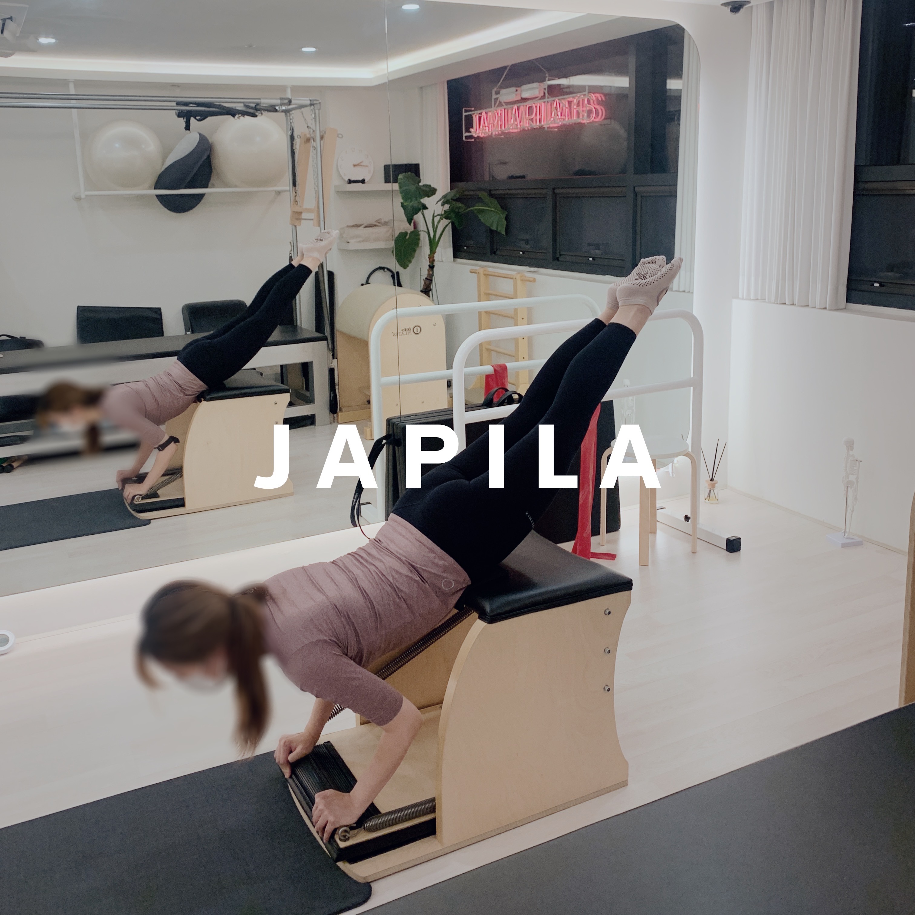 자필라 필라테스 대표 이미지