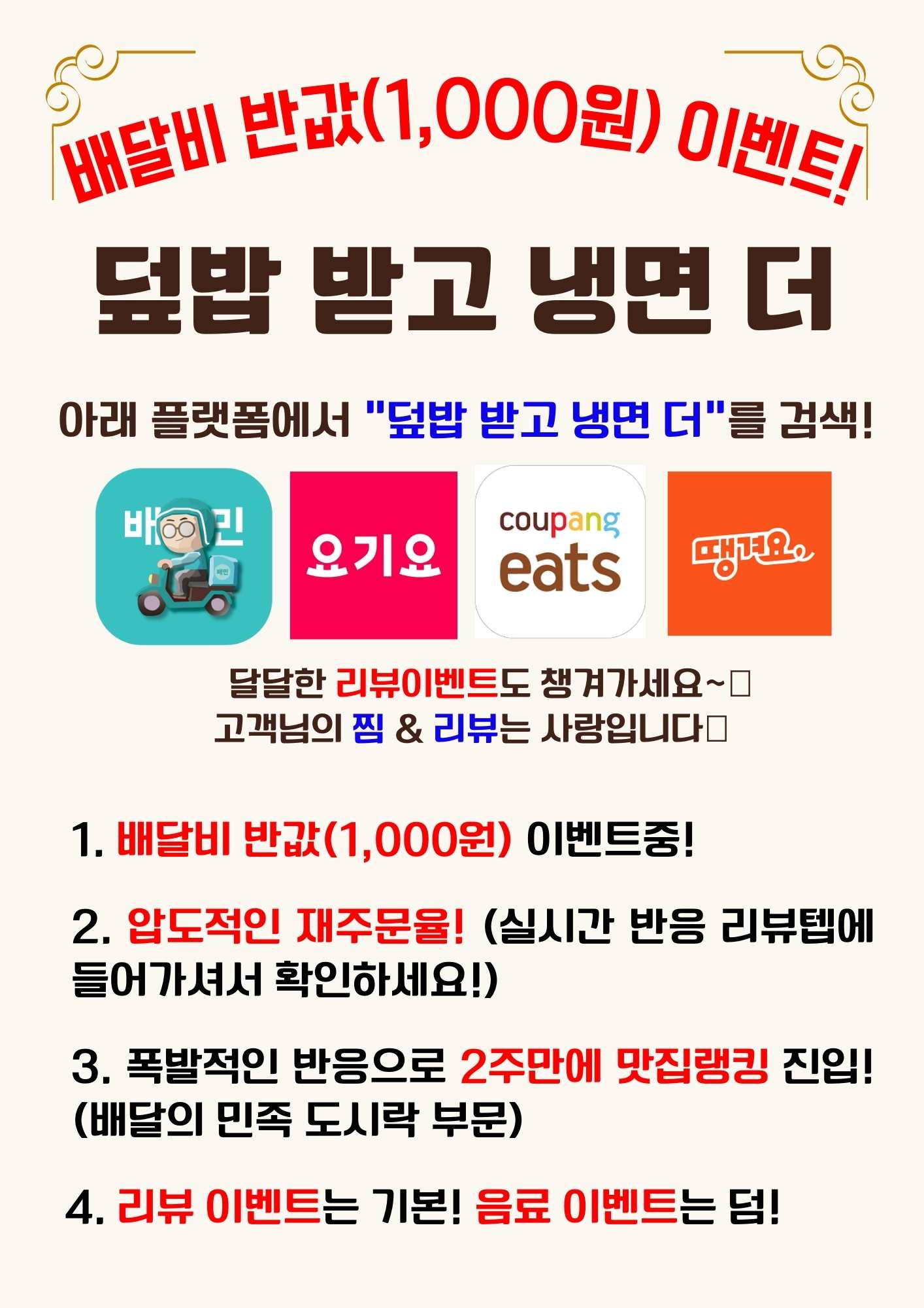 덮밥받고냉면더