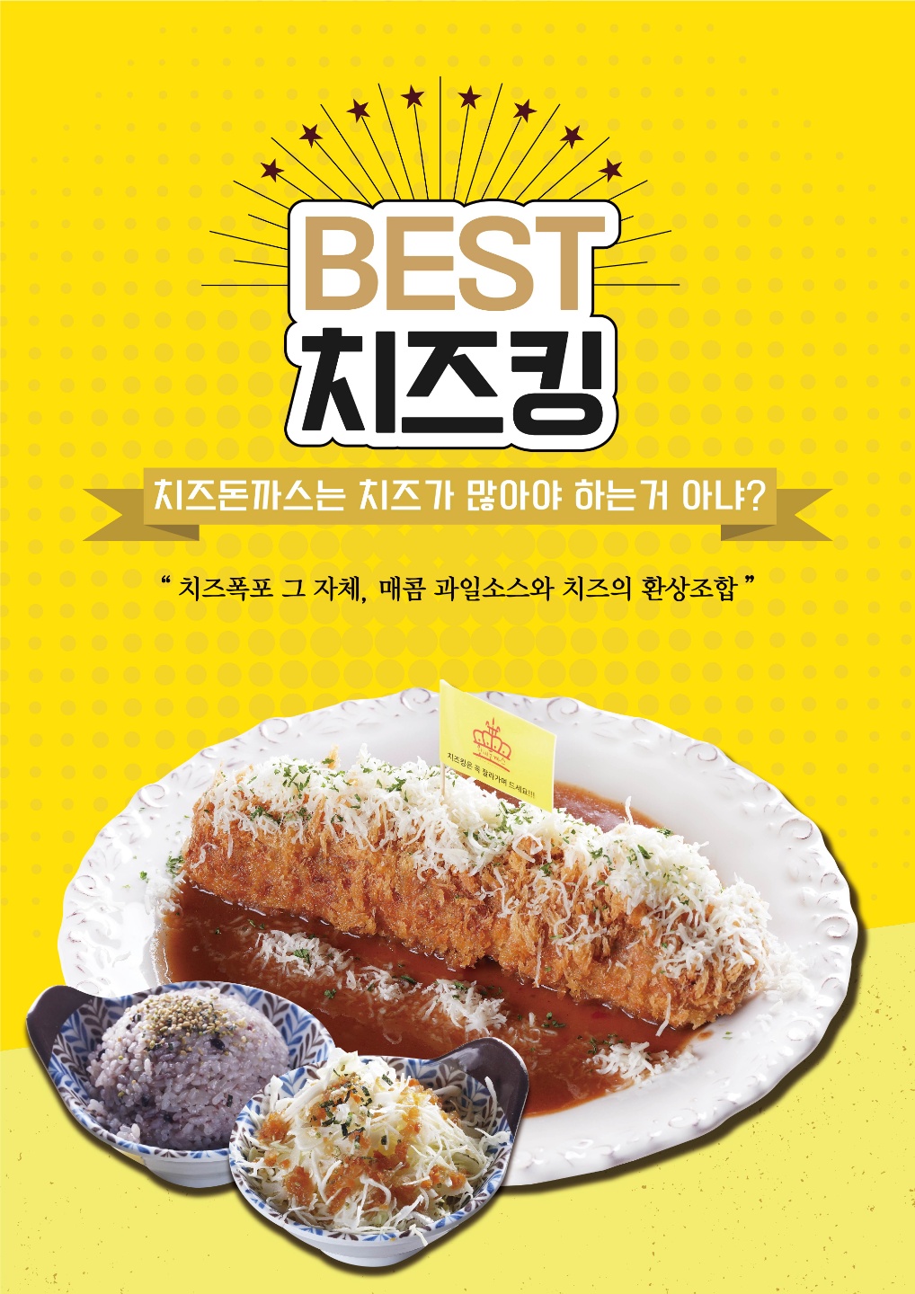 왕비돈까스 광주점