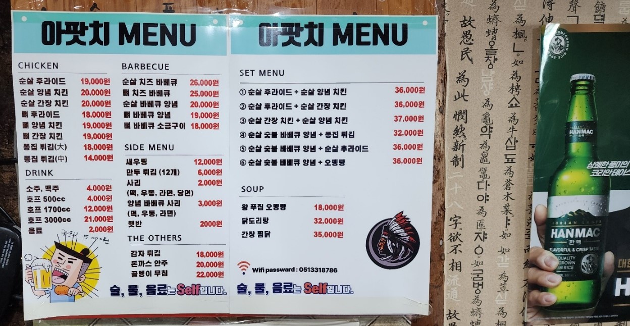 아팟치숯불바베큐