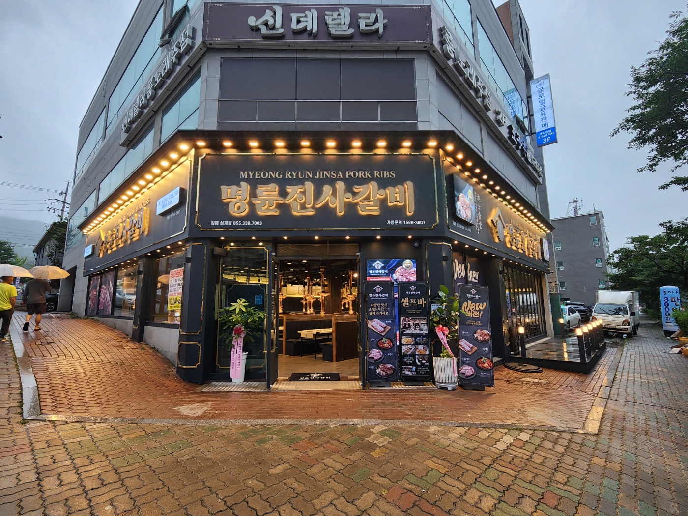 명륜진사갈비 김해삼계점
