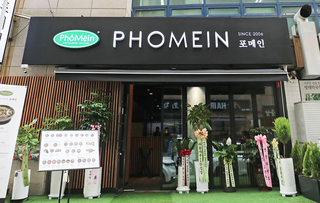 베트남음식전문점 추천 서울 도봉구 오겹살 돼지껍데기 돼지뒷고기 항정살 통삼겹 한돈 목살 포메인 창동역점