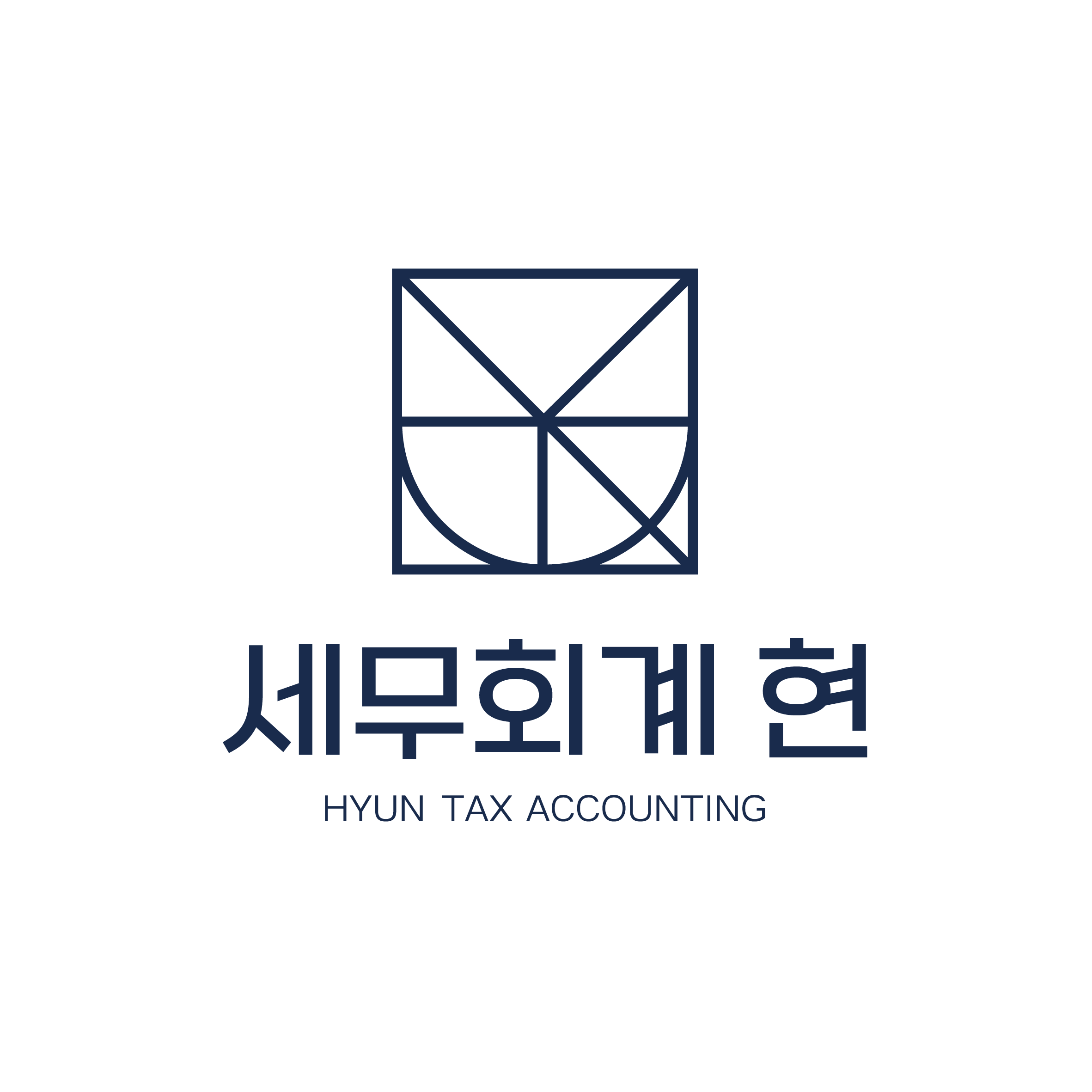 세무회계현 대표 이미지