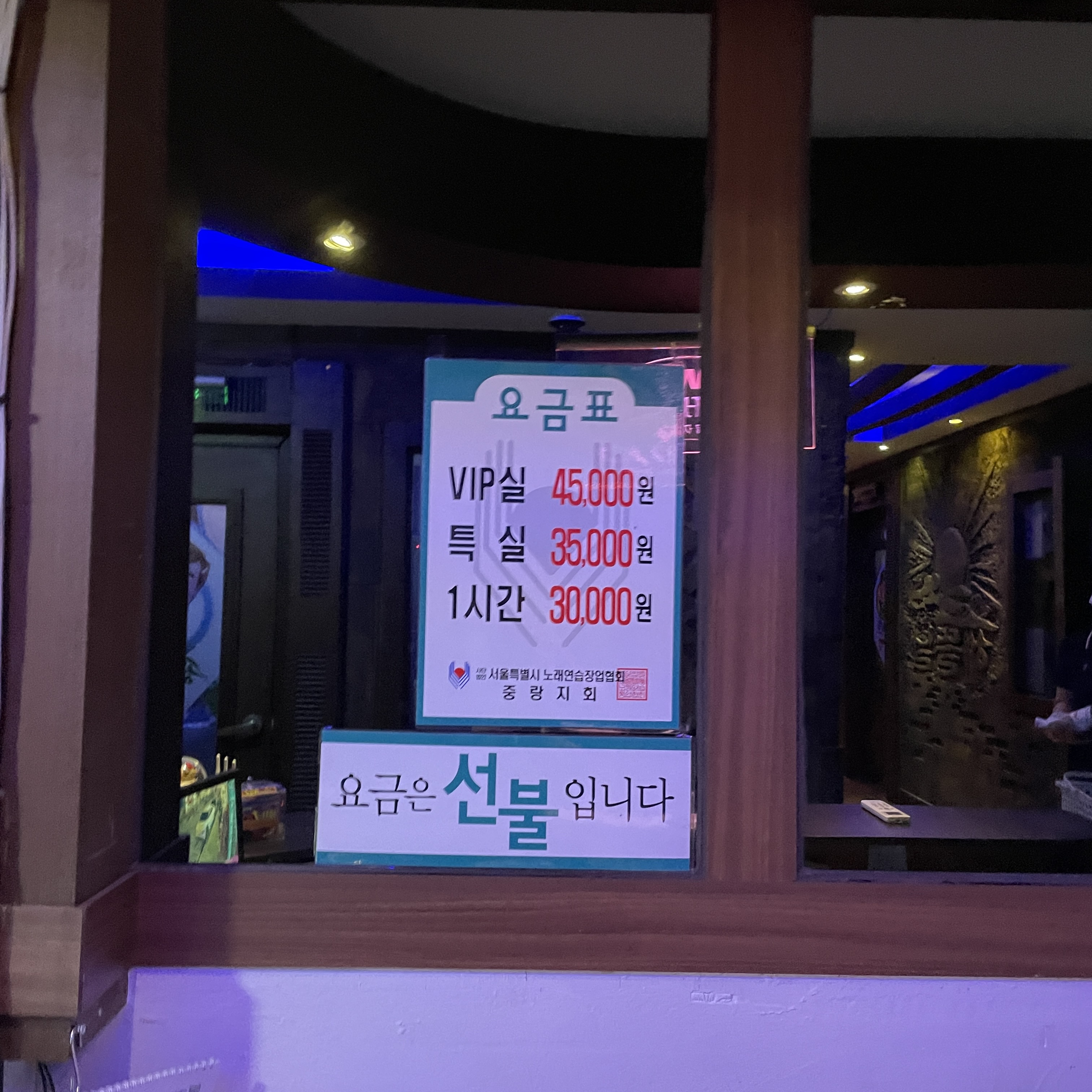송대관네박자노래연습장