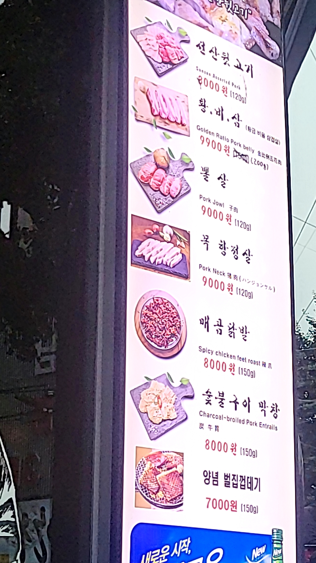 빼돌린 선산뒷고기 성서본점