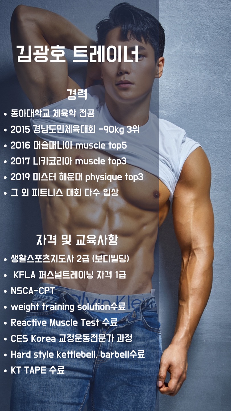 굿무브짐