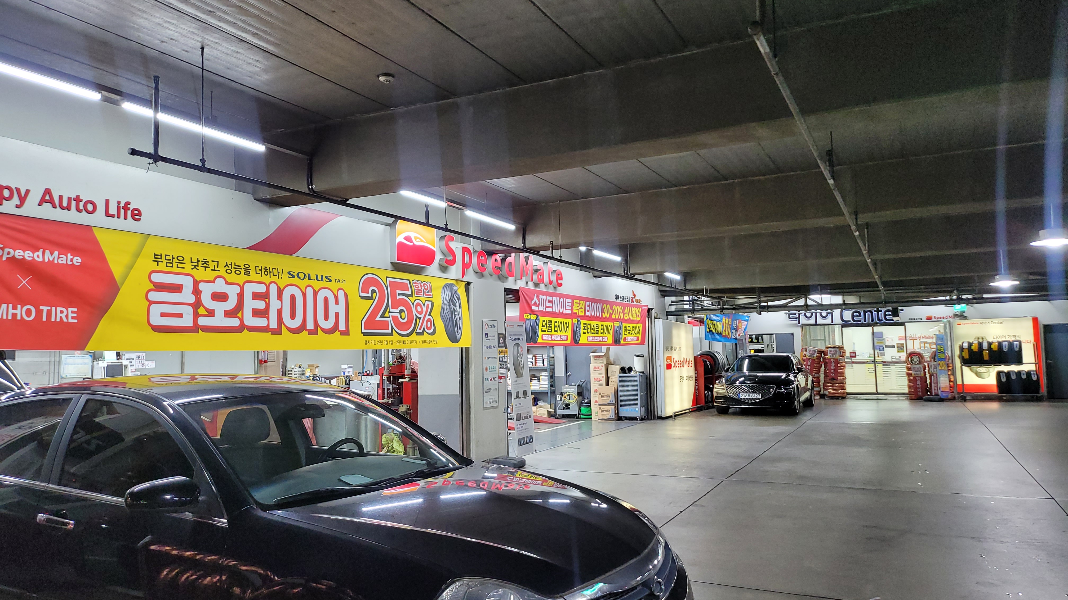 스피드메이트 경산점 대표 이미지