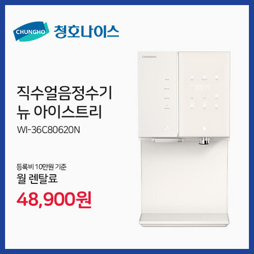 청호나이스렌탈 수영점