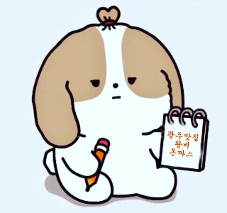왕비돈까스 광주점