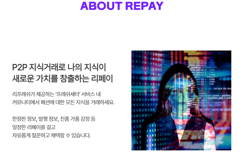 리프레쉬