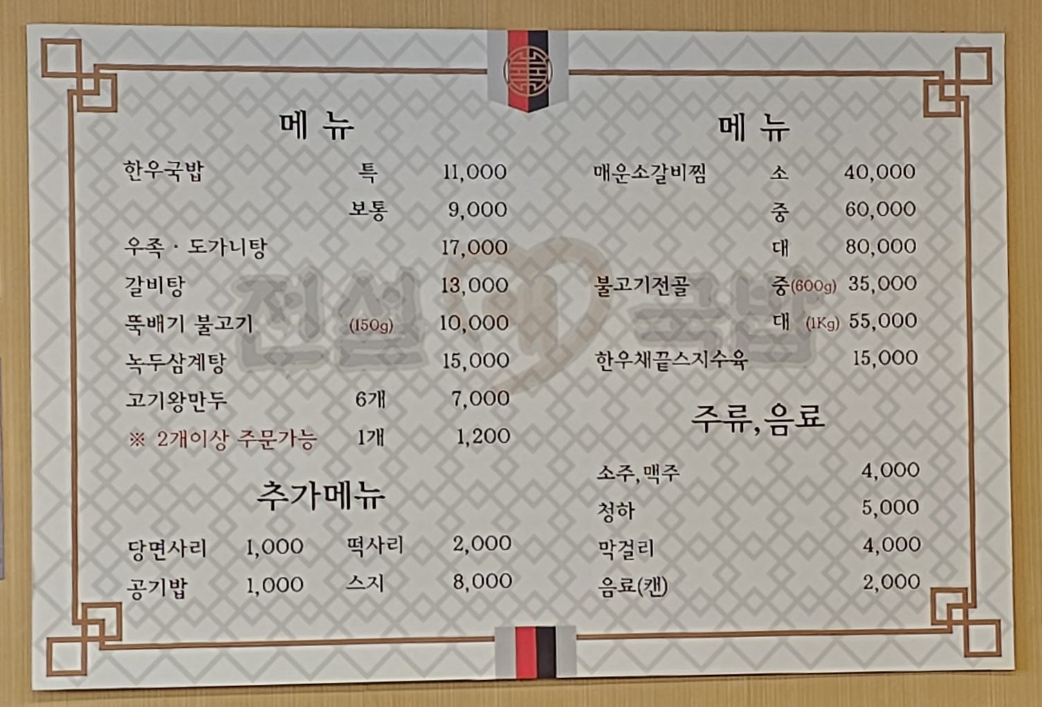 전설애국밥 신림점