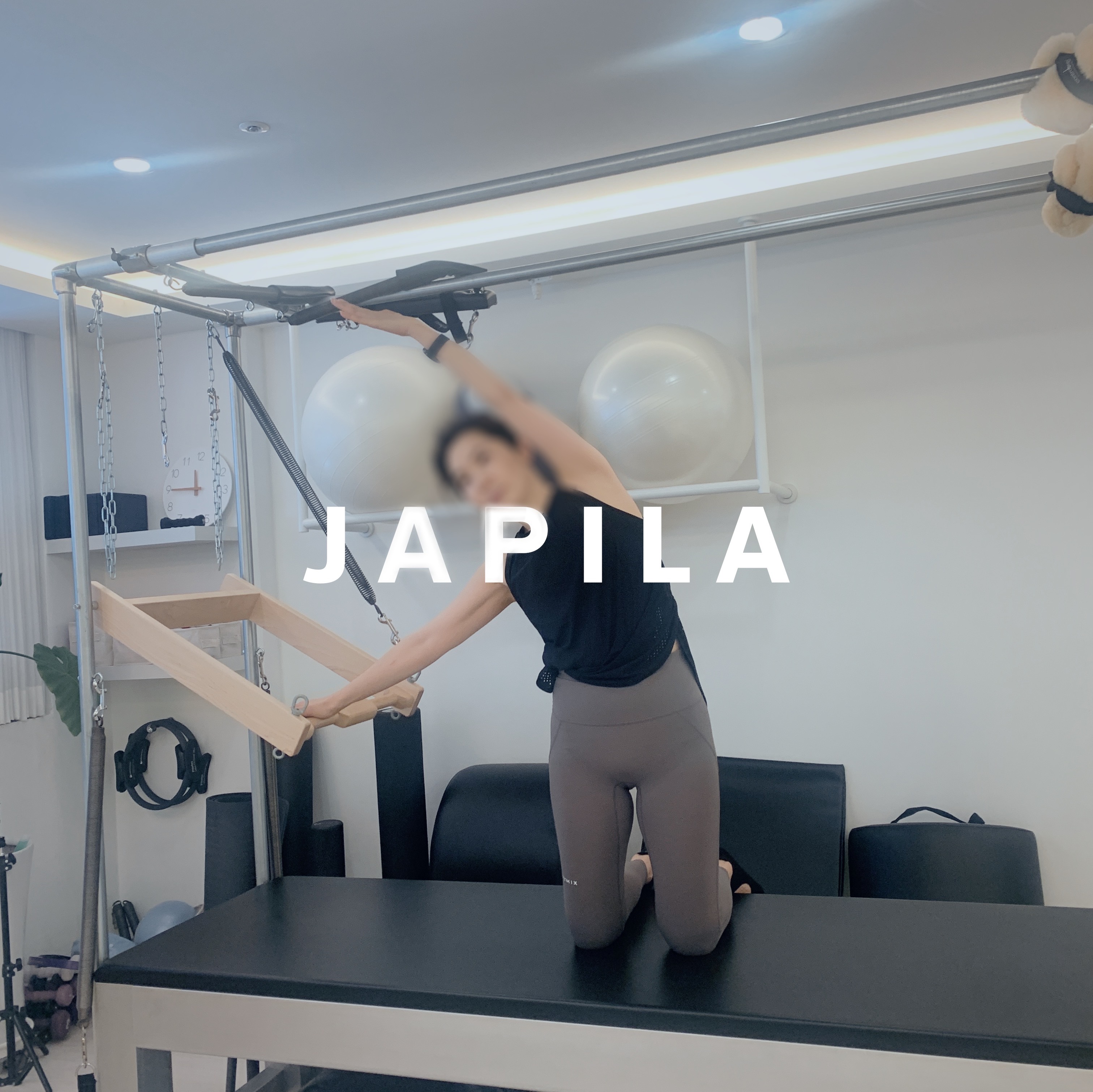 자필라필라테스스튜디오 대표 이미지