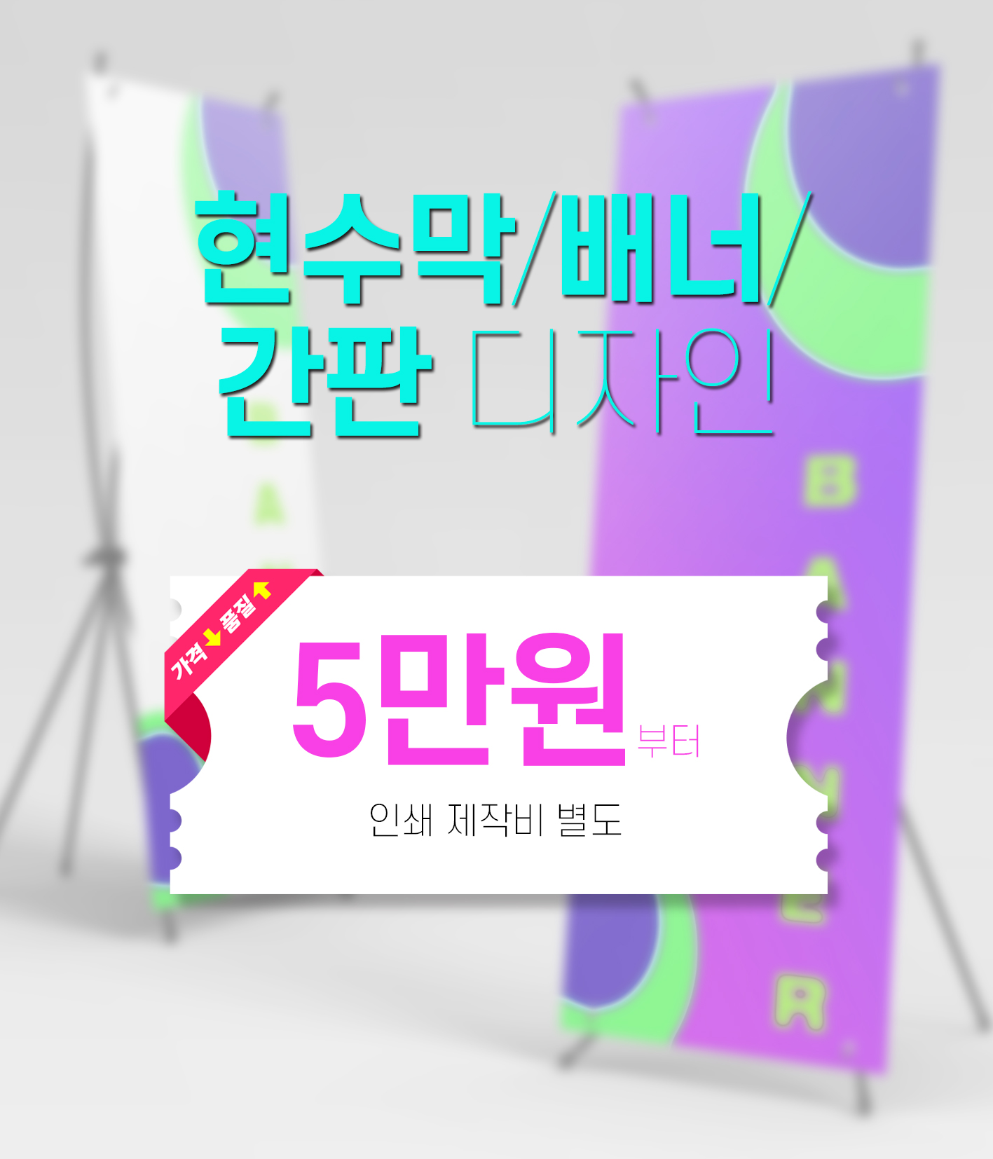 힘찬광고기획