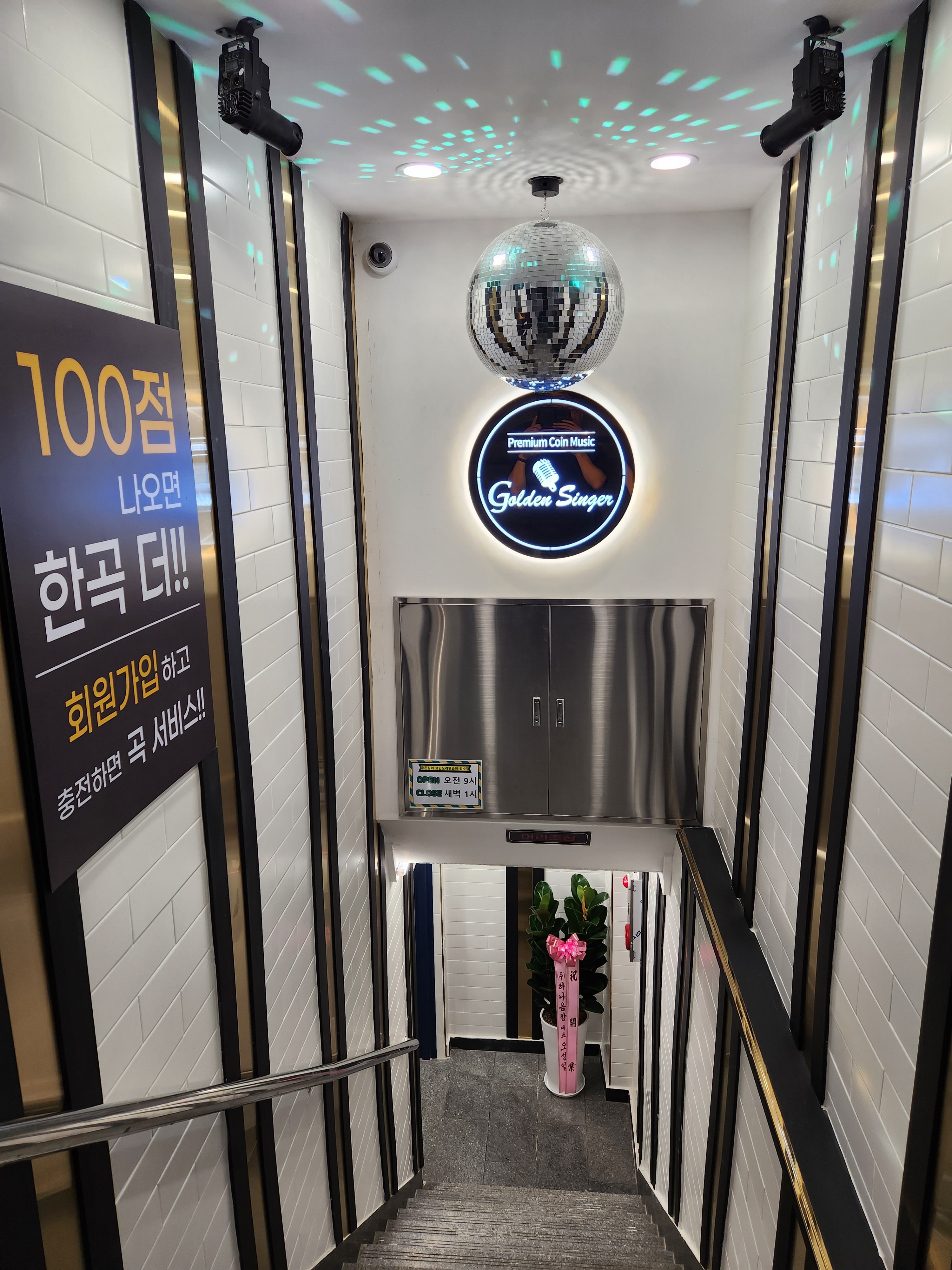 골든싱어코인노래연습장