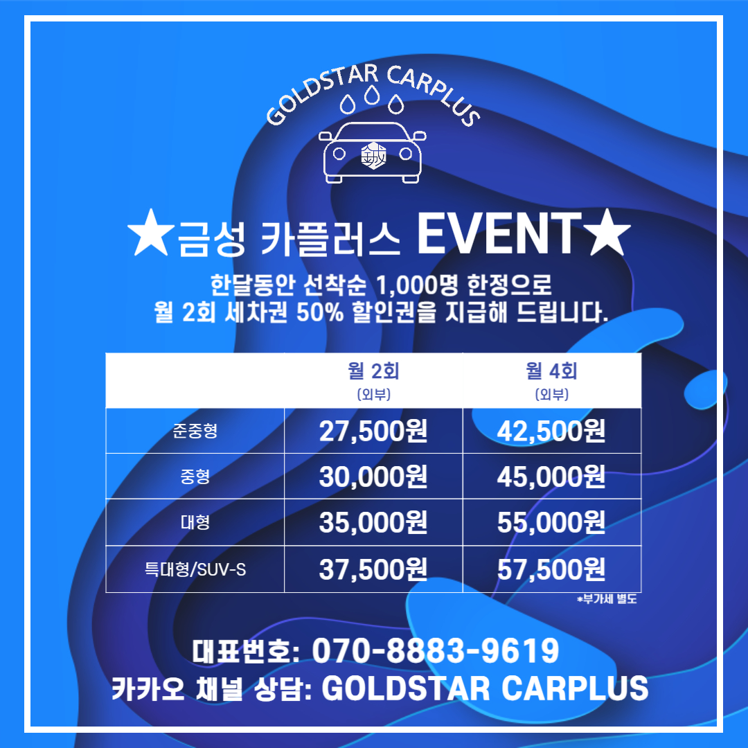 금성카플러스