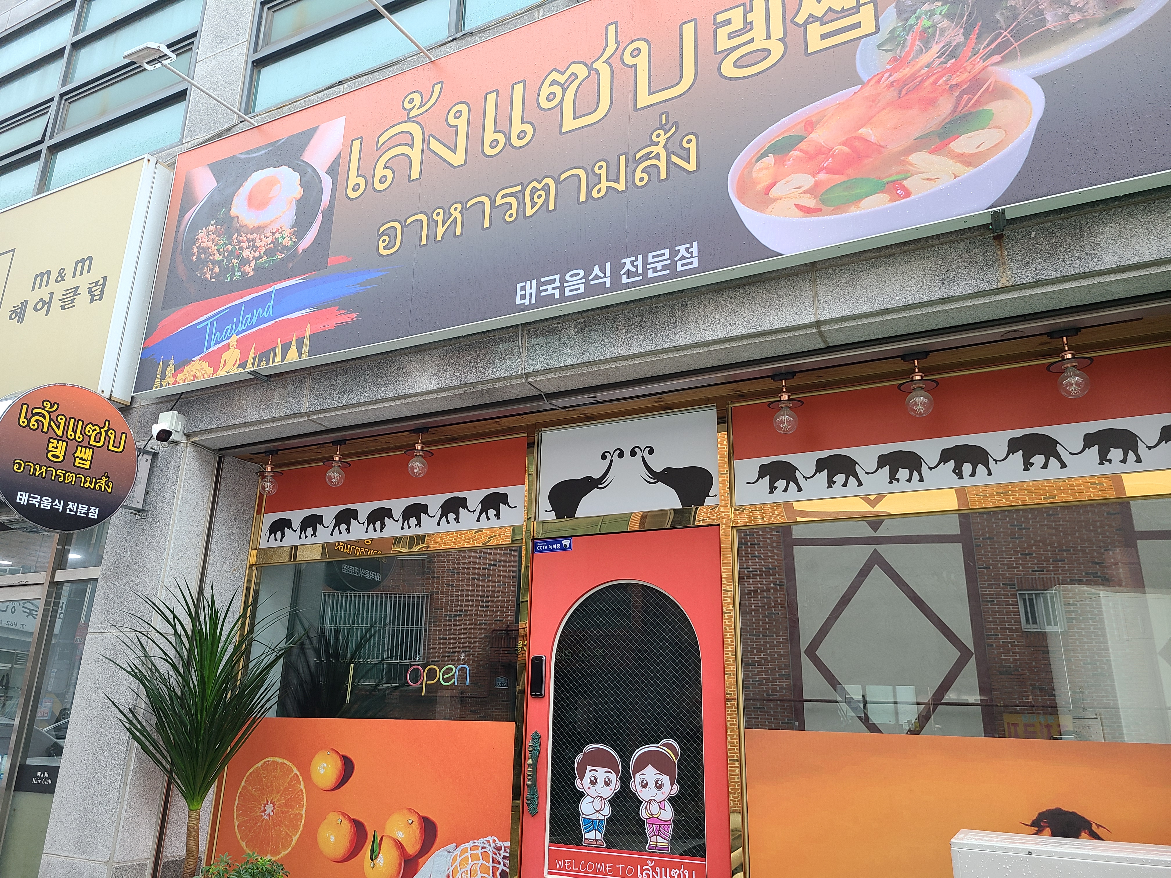 렝쌥
