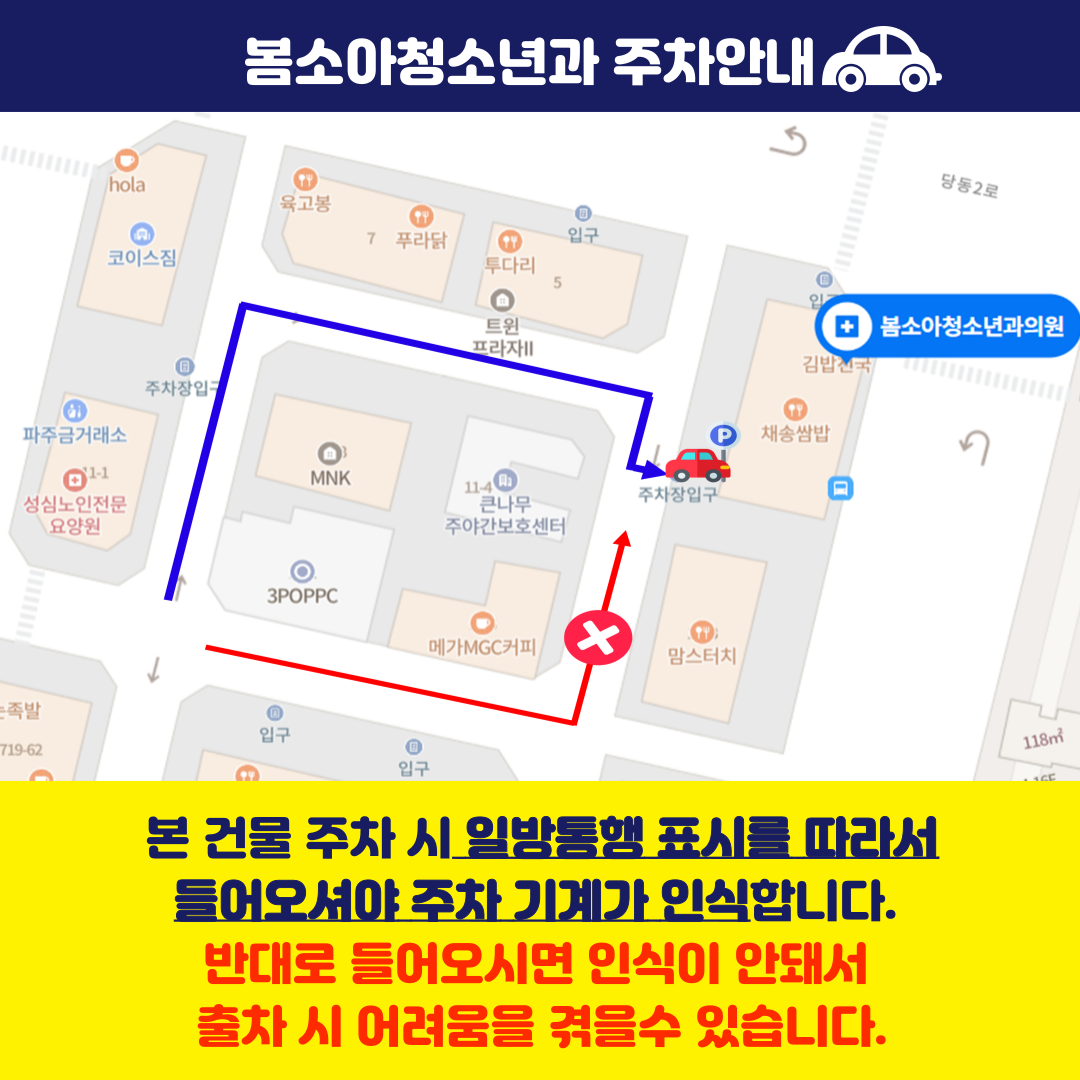 봄소아청소년과의원