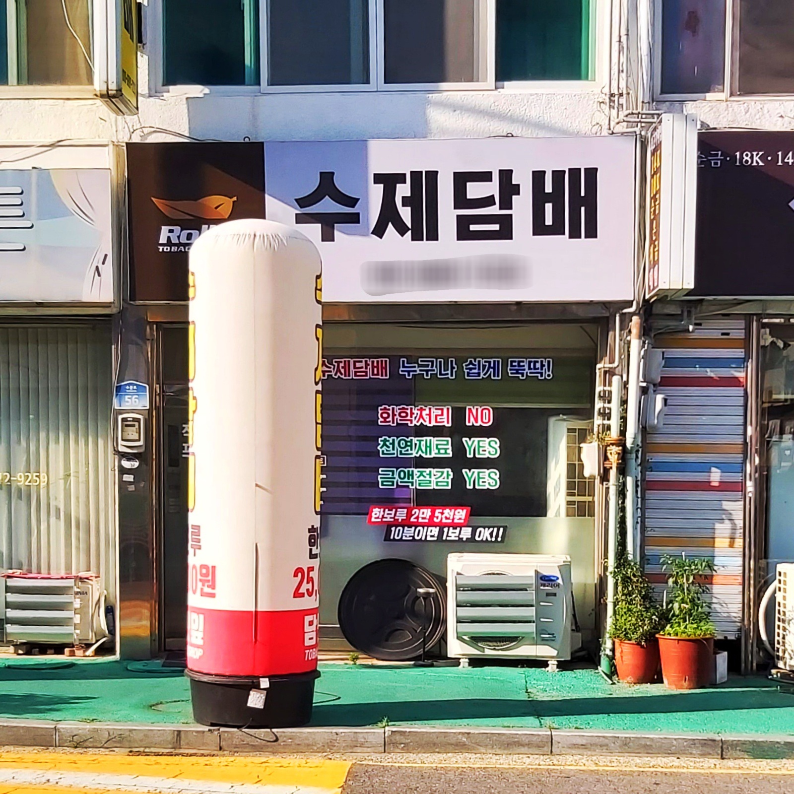 롤로수제담배