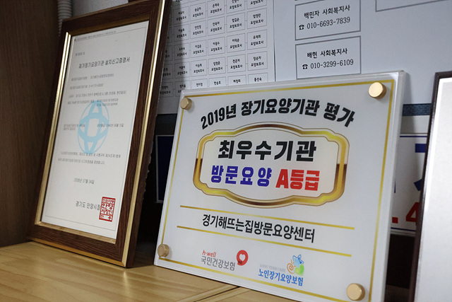 경기제일요양보호사교육원