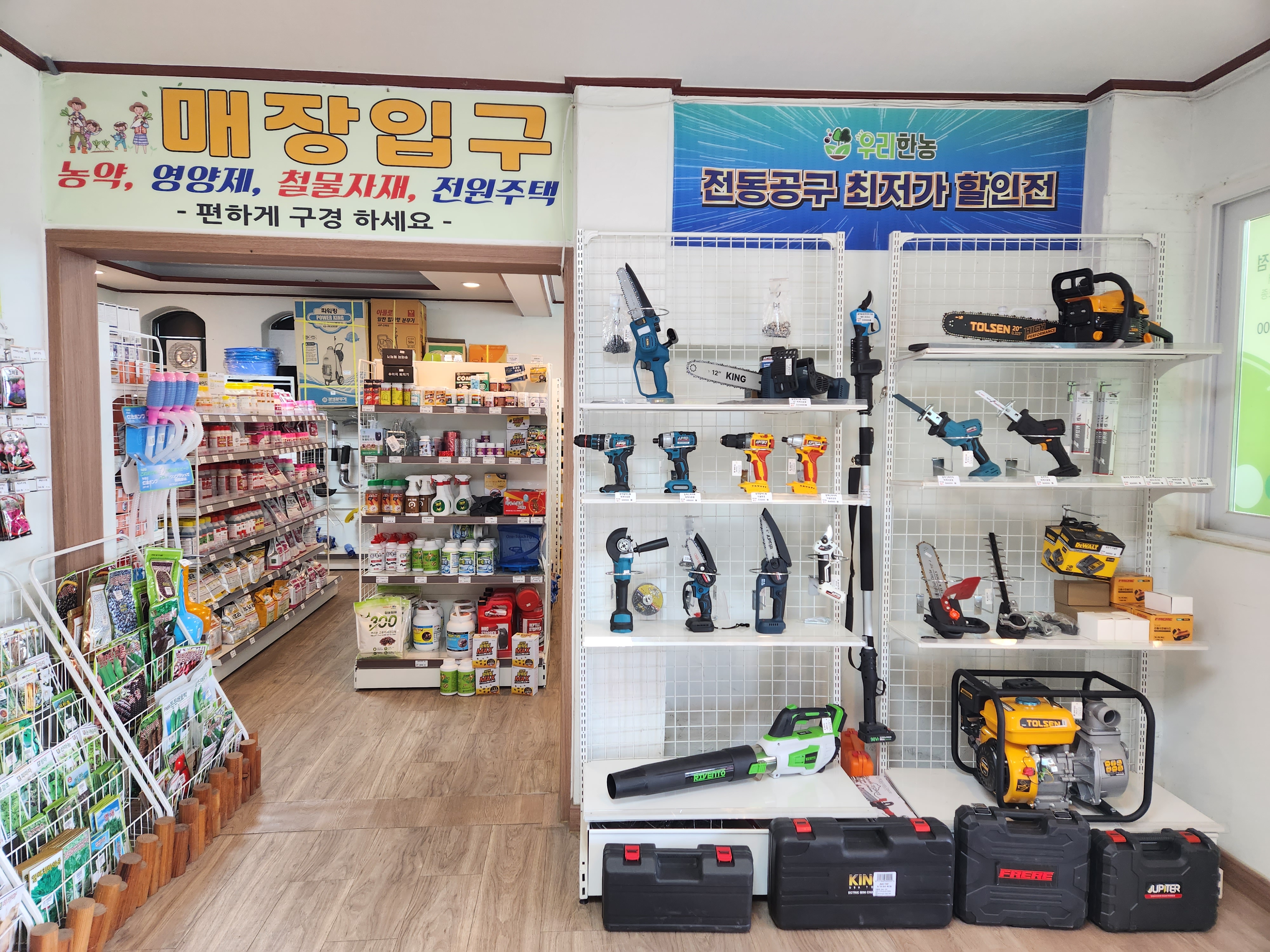 우리한농