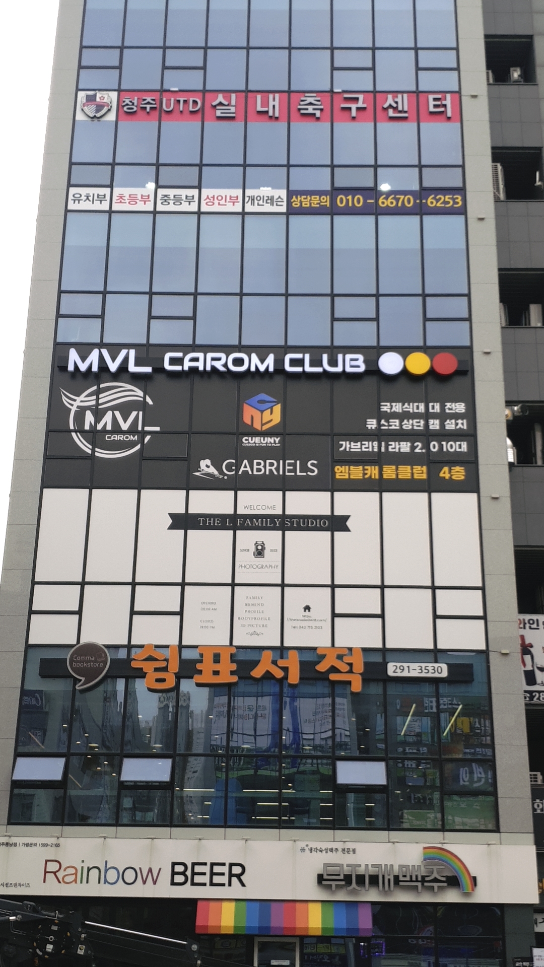 엠블캐롬클럽