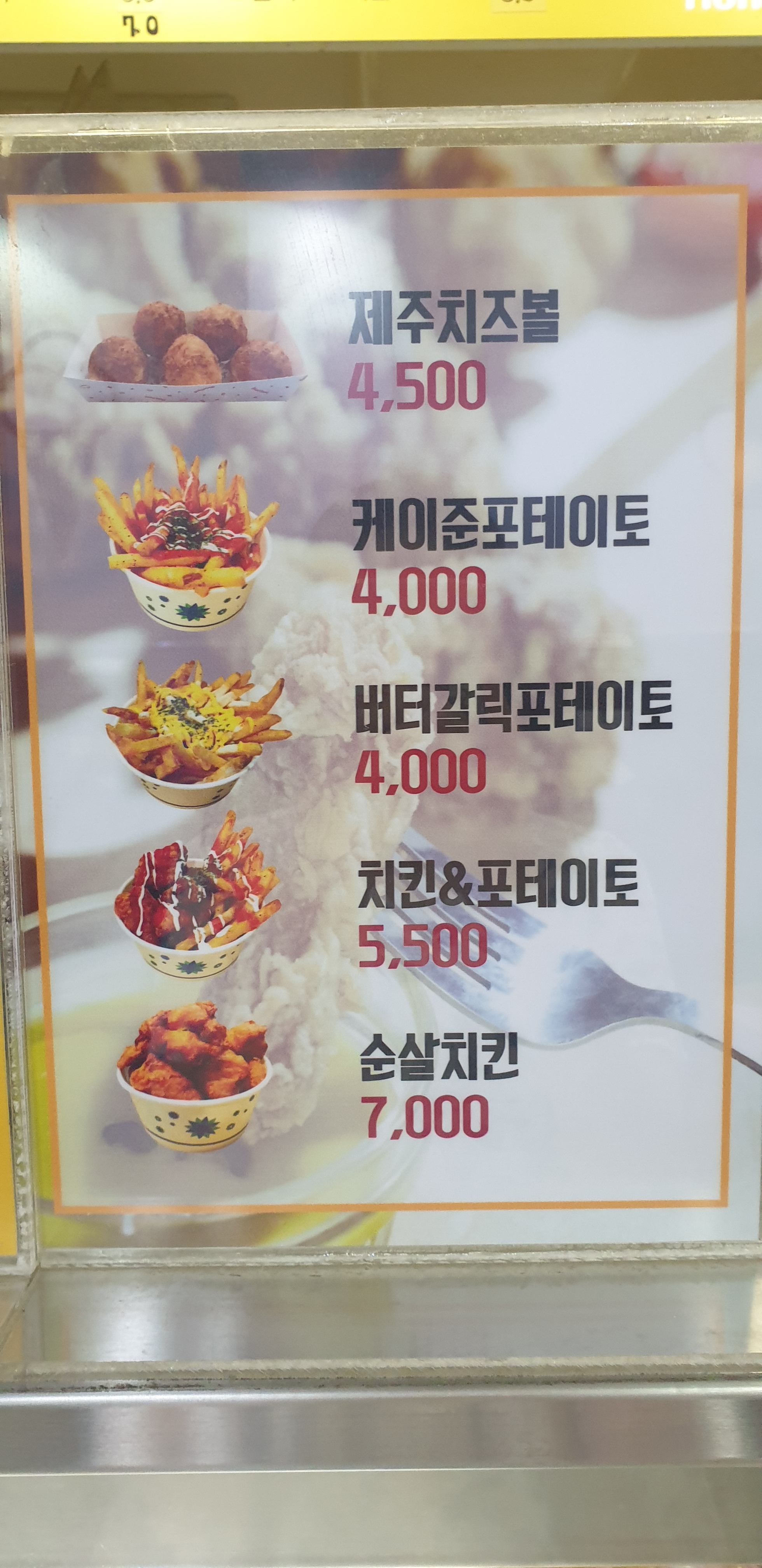 허니비어 노형점
