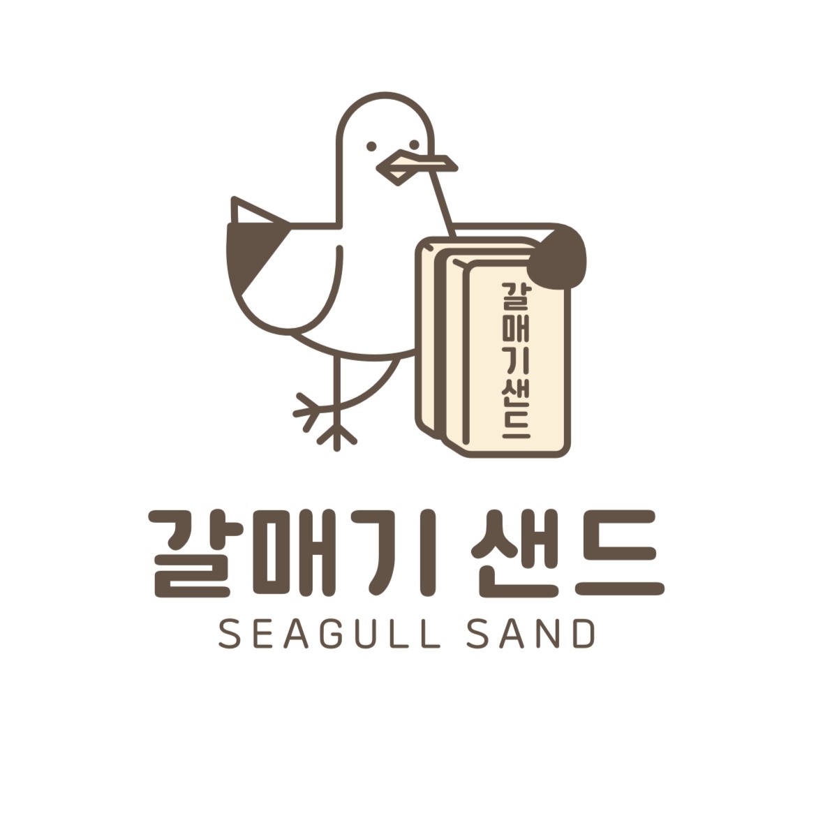 갈매기샌드 부산본점