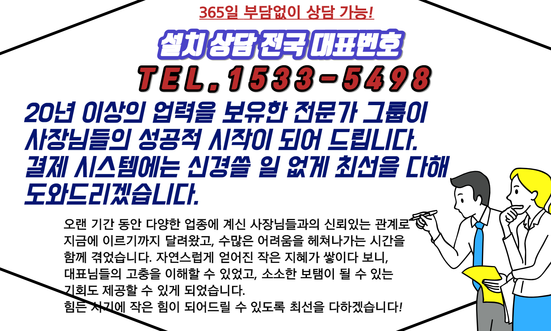 카드단말기설치포스기임대키오스크렌탈대여