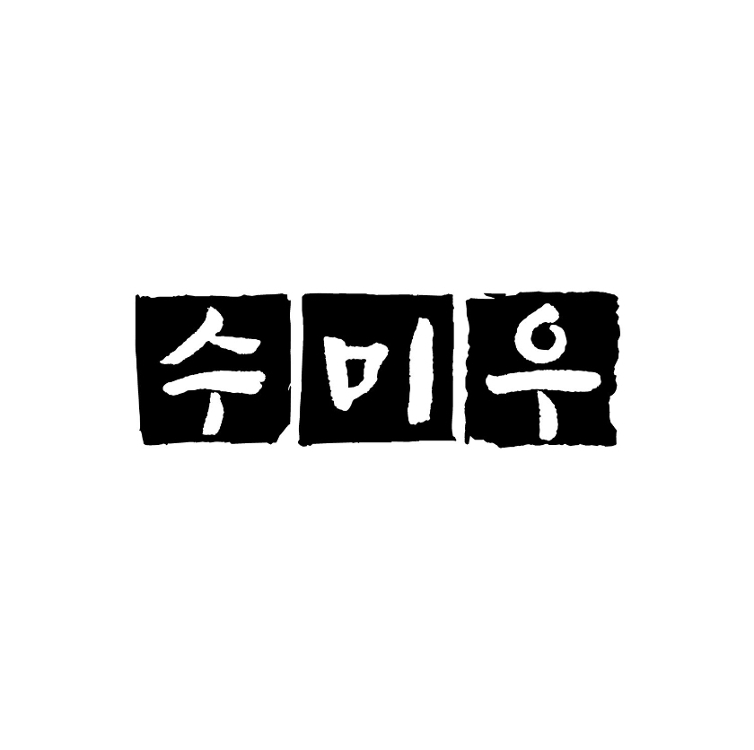 수미우