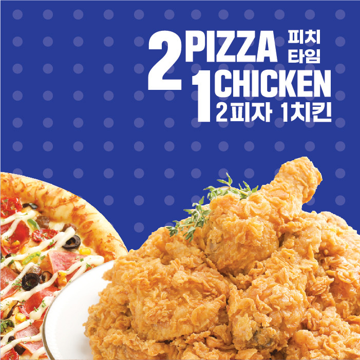 피치타임 고림점