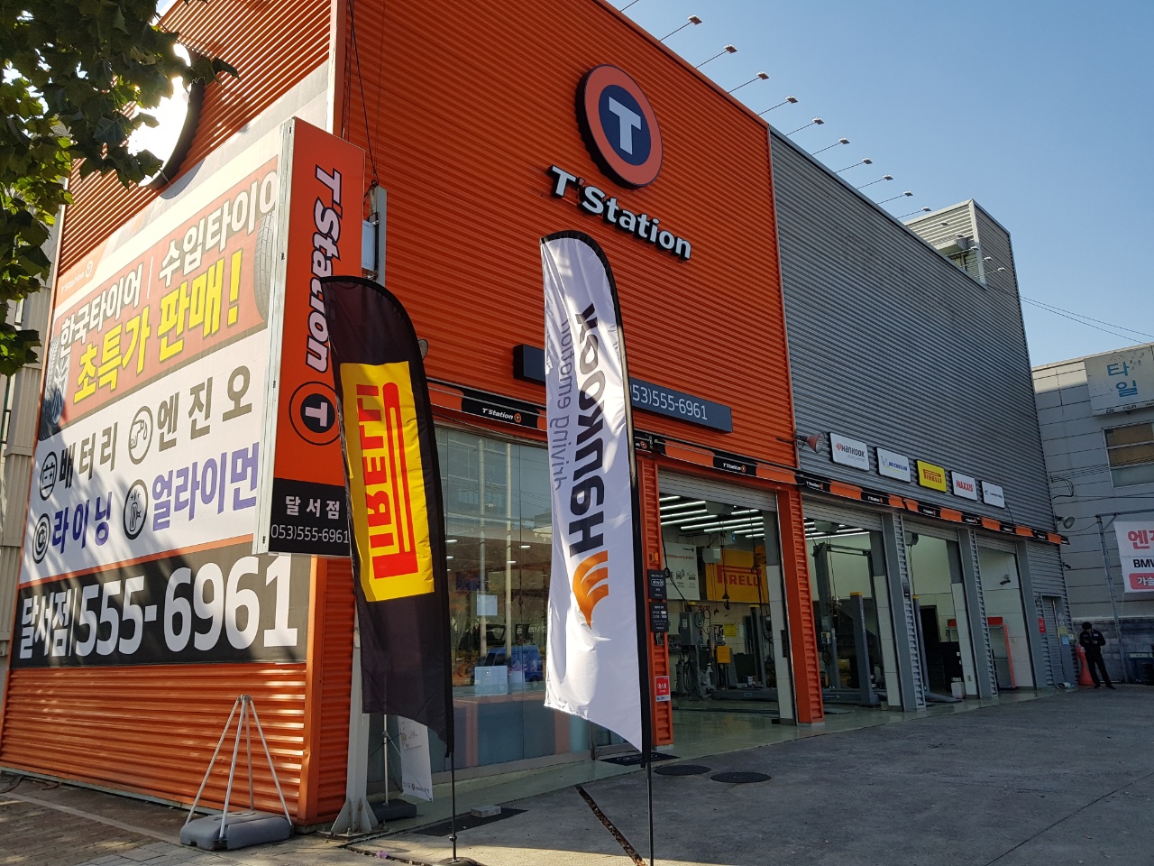 티스테이션 달서점 대표 이미지