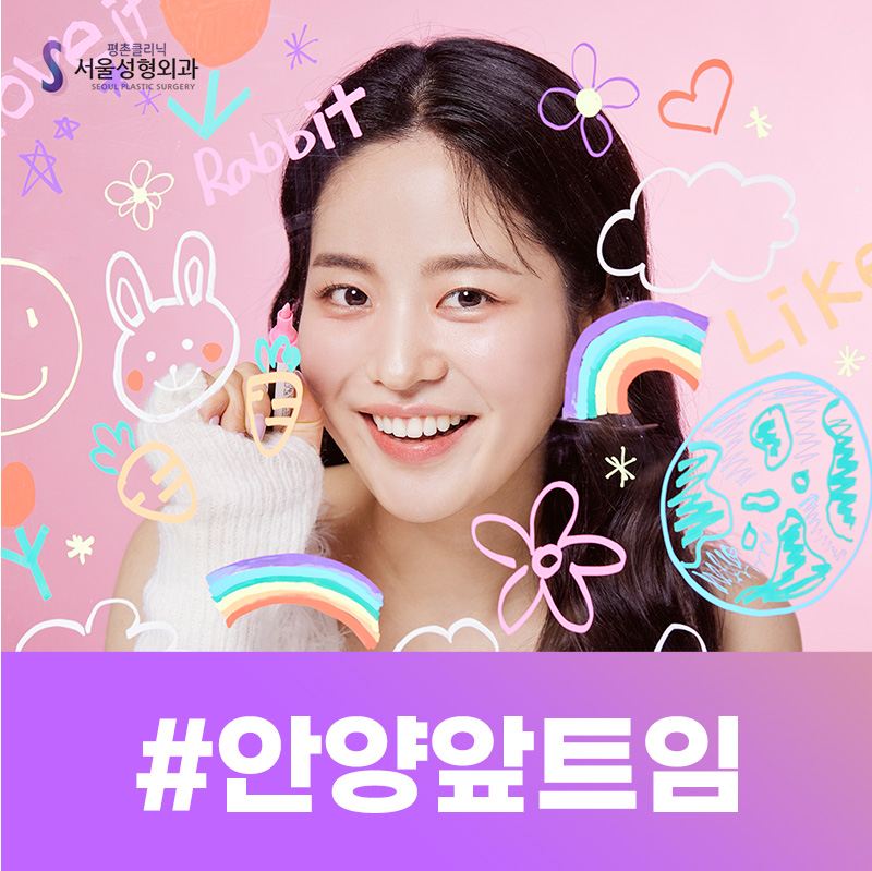 서울성형외과의원 대표 이미지