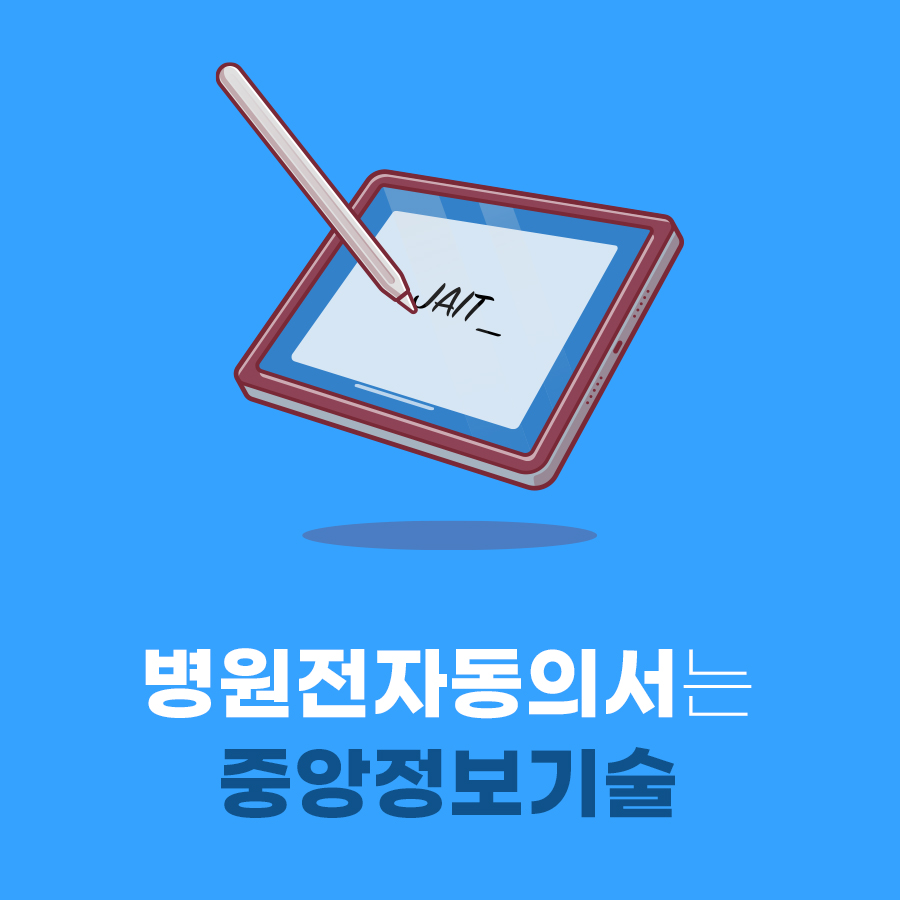 중앙정보기술