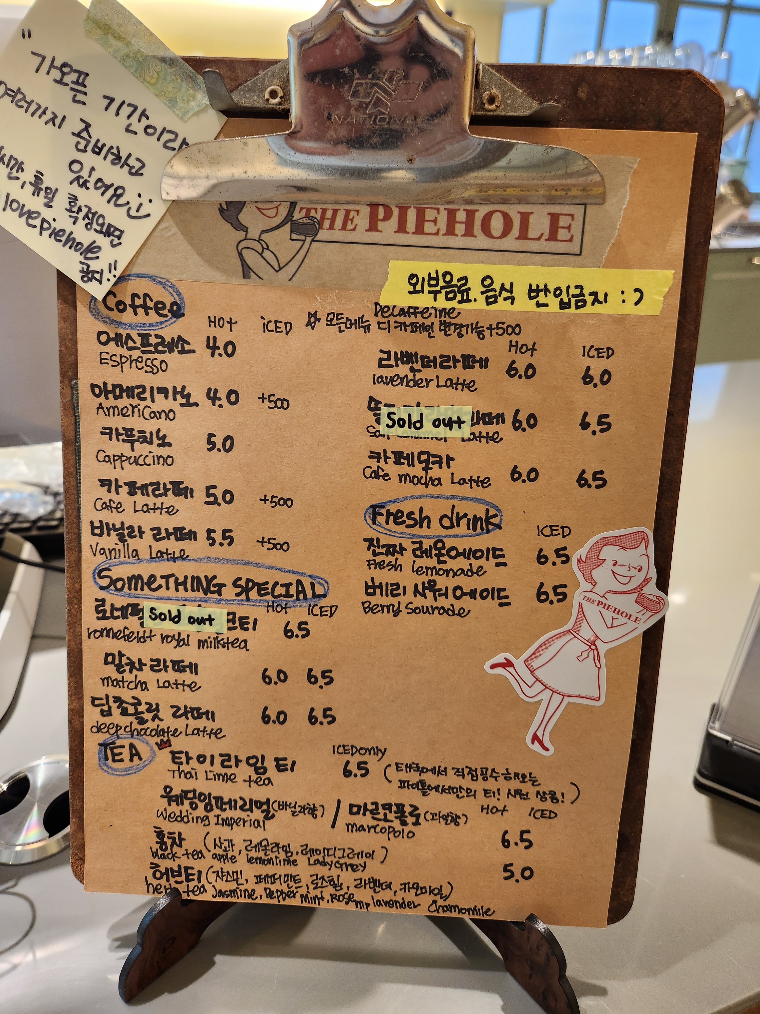 파이홀