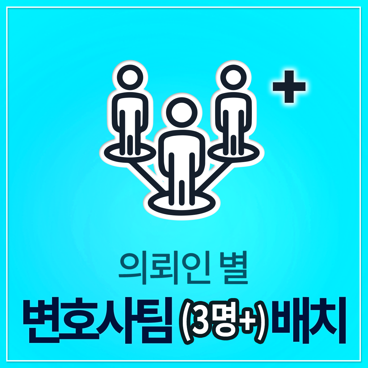 법무법인 더스마트