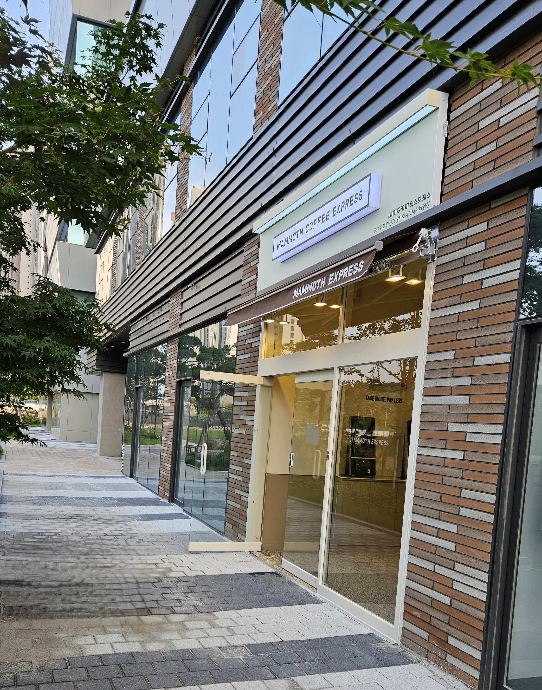 매머드커피익스프레스 안산그랑시티시그니처타워점
