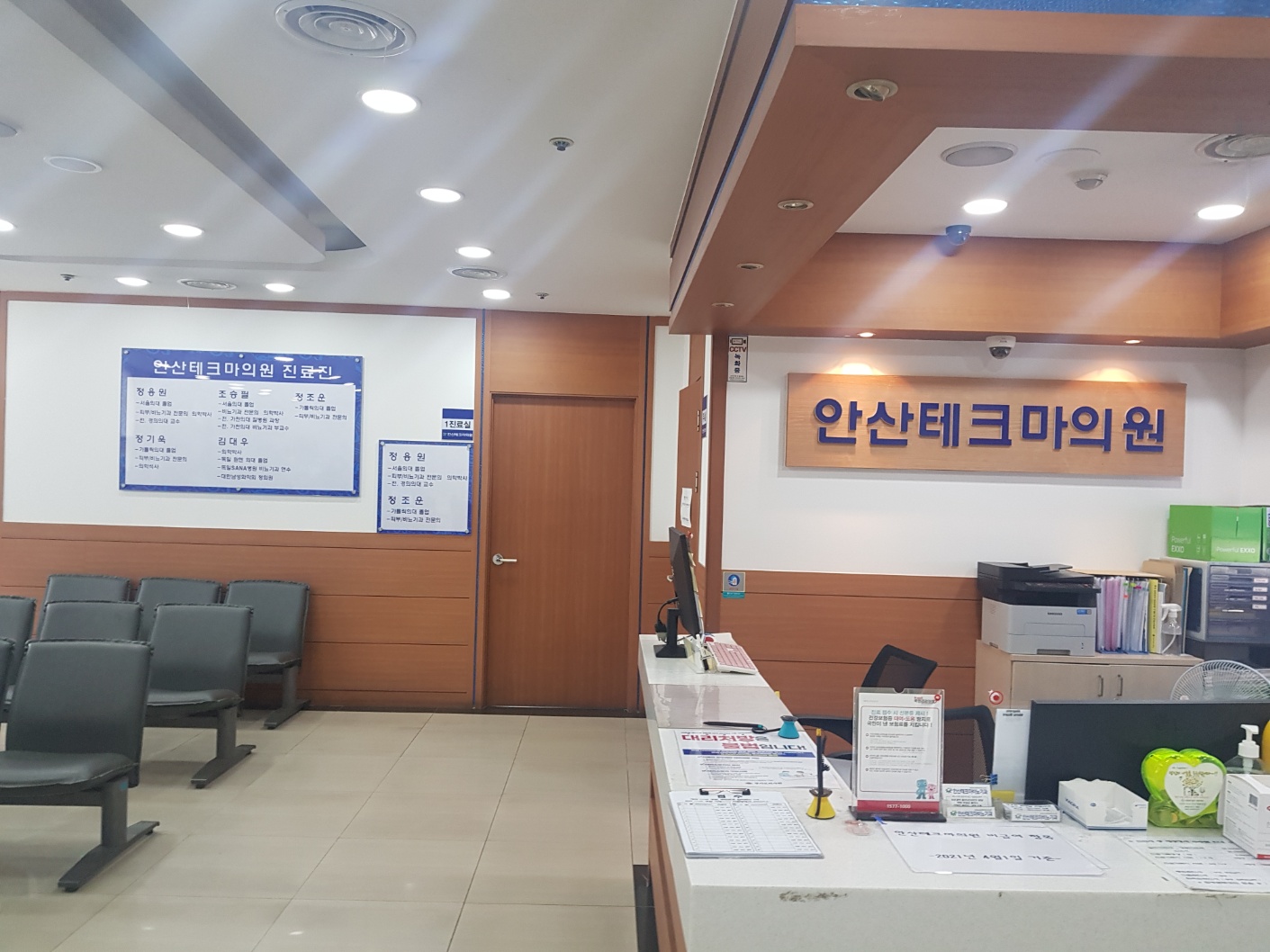 안산테크마의원