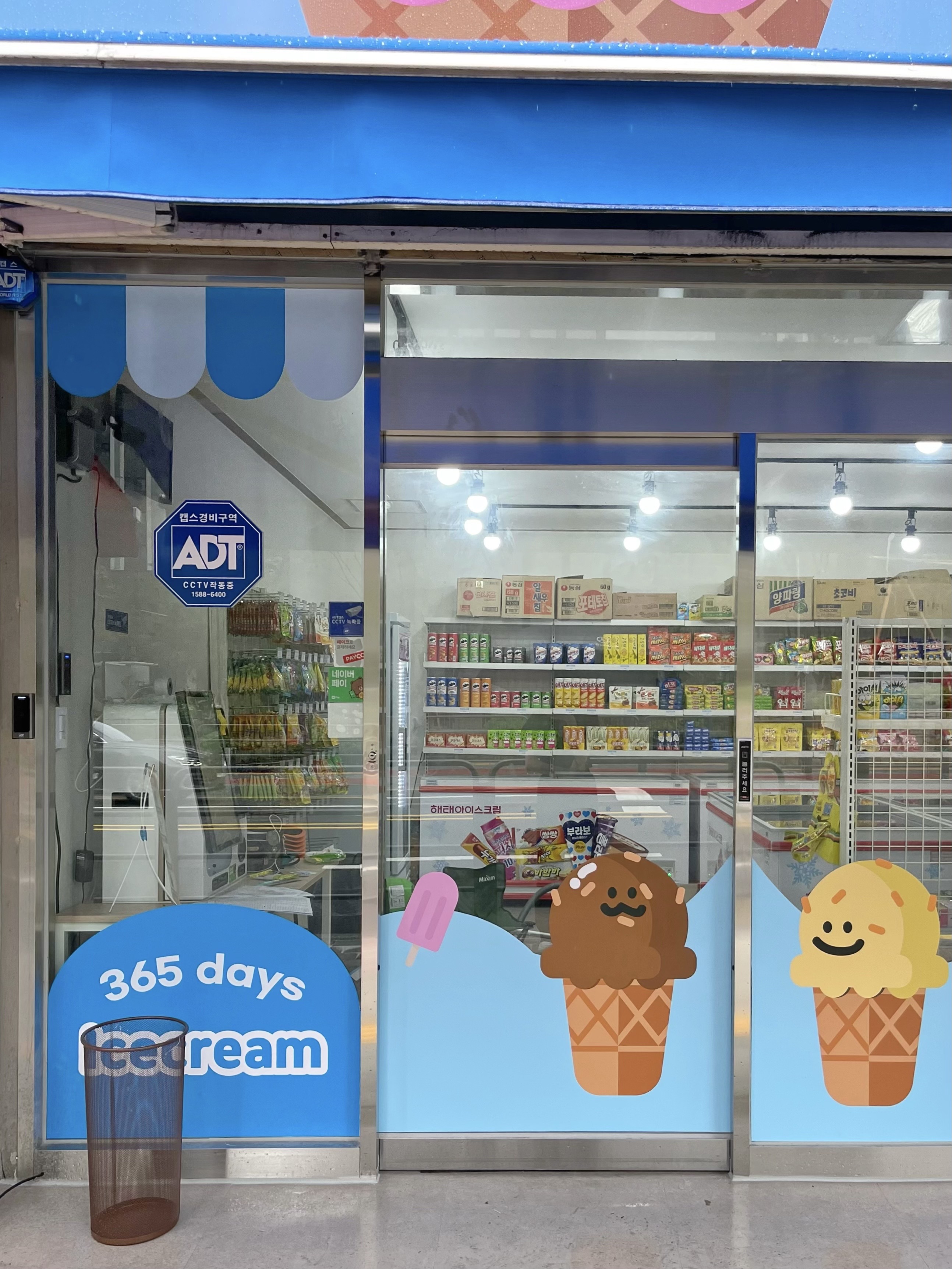 아이스크림24h