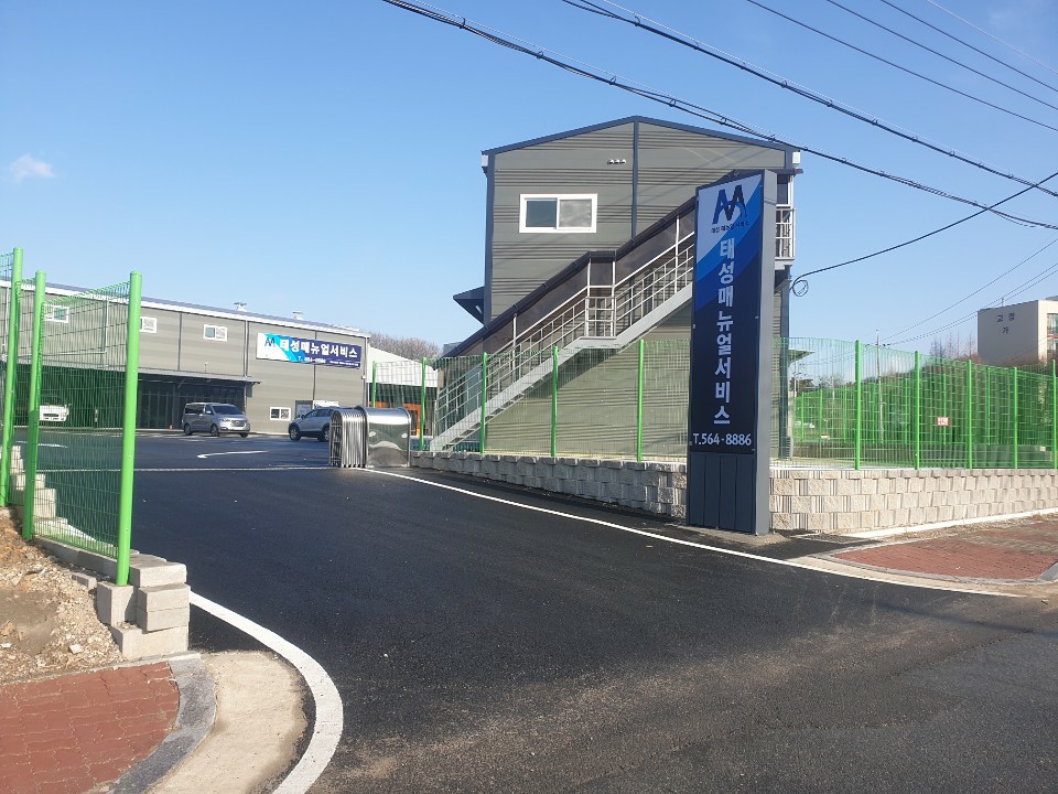 태성메뉴얼서비스