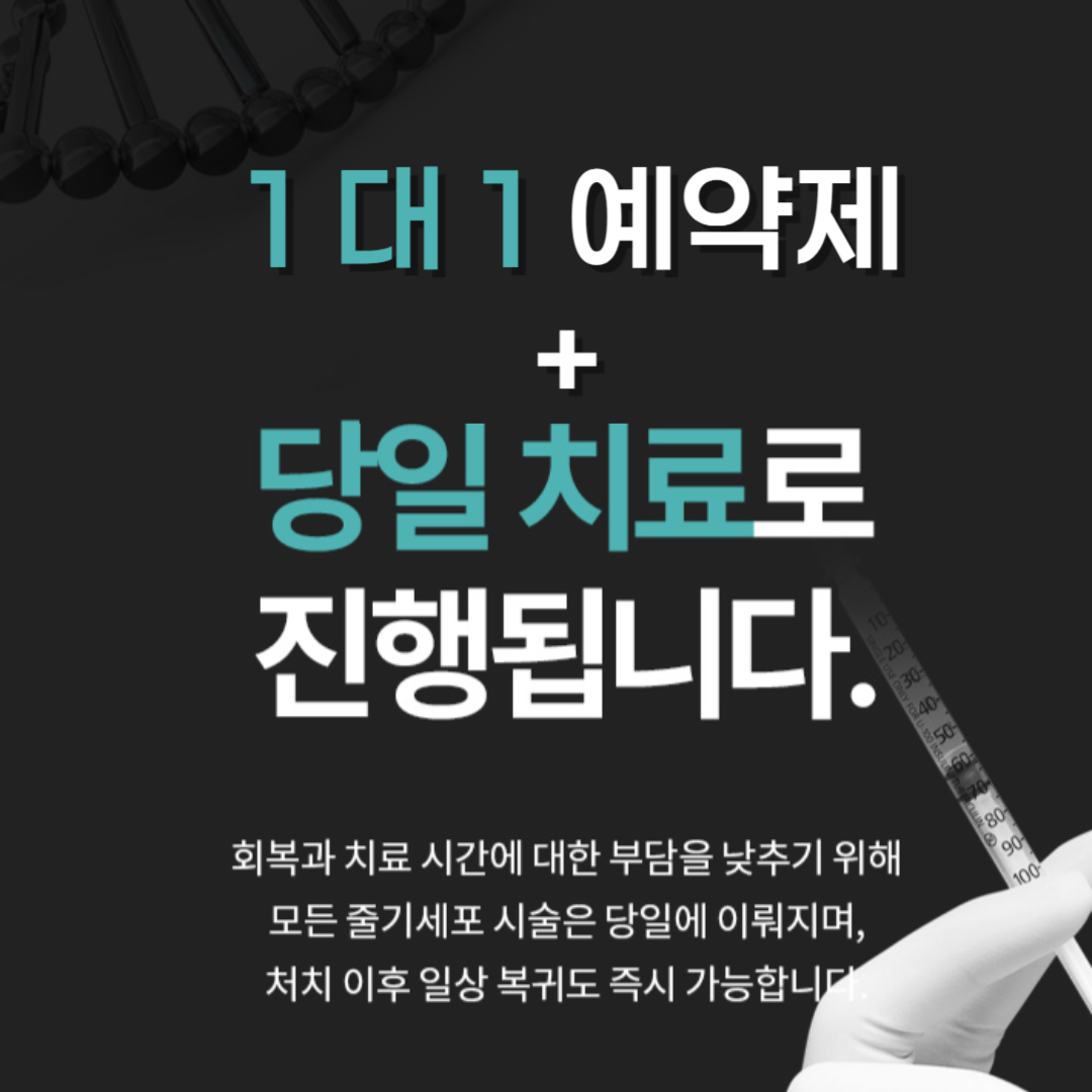 청담셀의원 대표 이미지